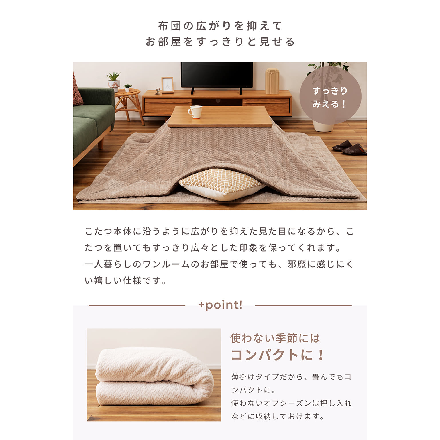 こたつ布団