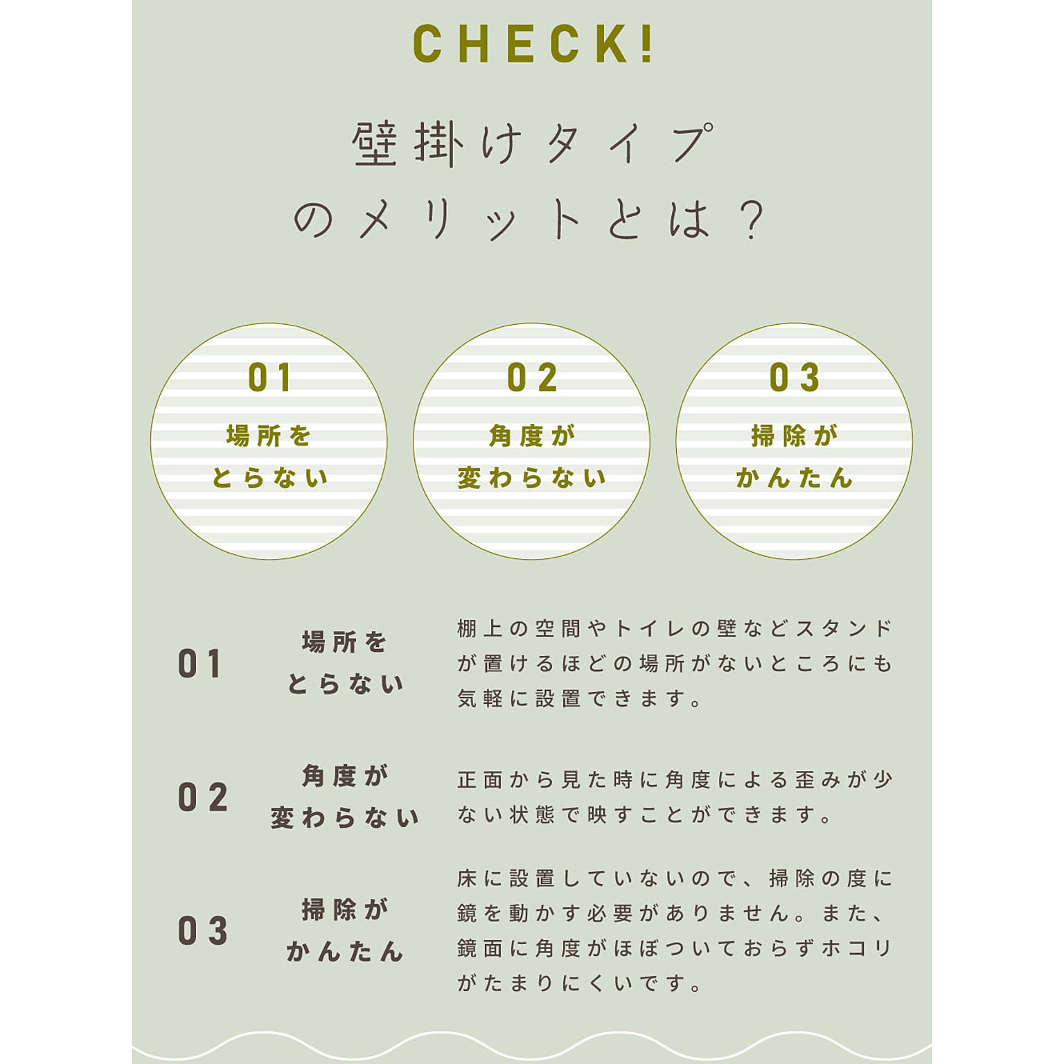ウォールミラー・壁掛け鏡