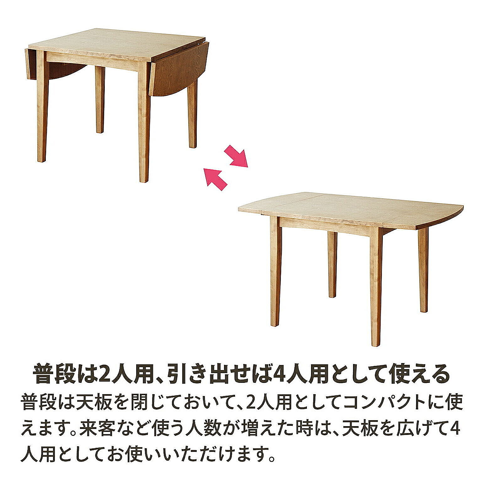 ダイニングテーブル
