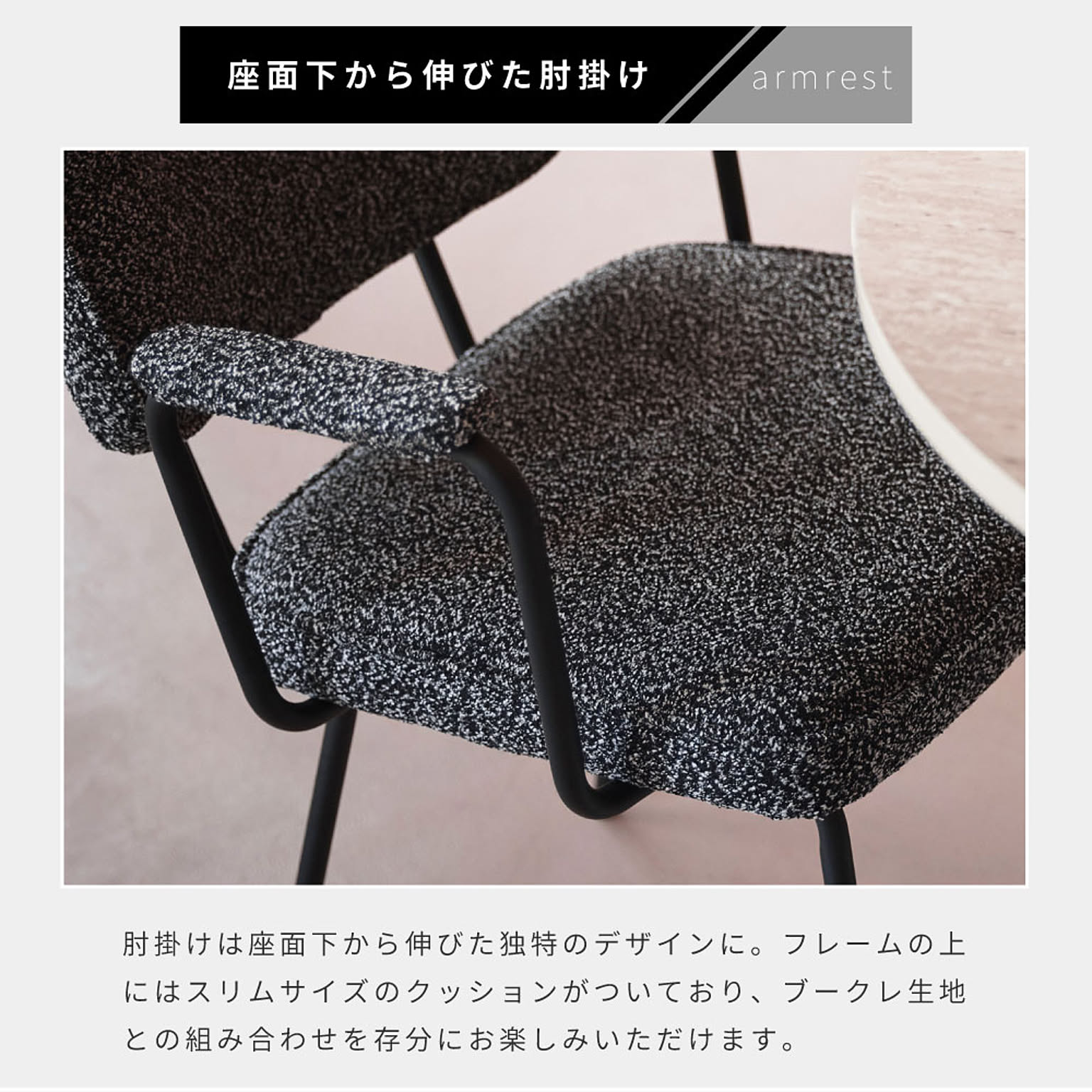 ダイニングチェア