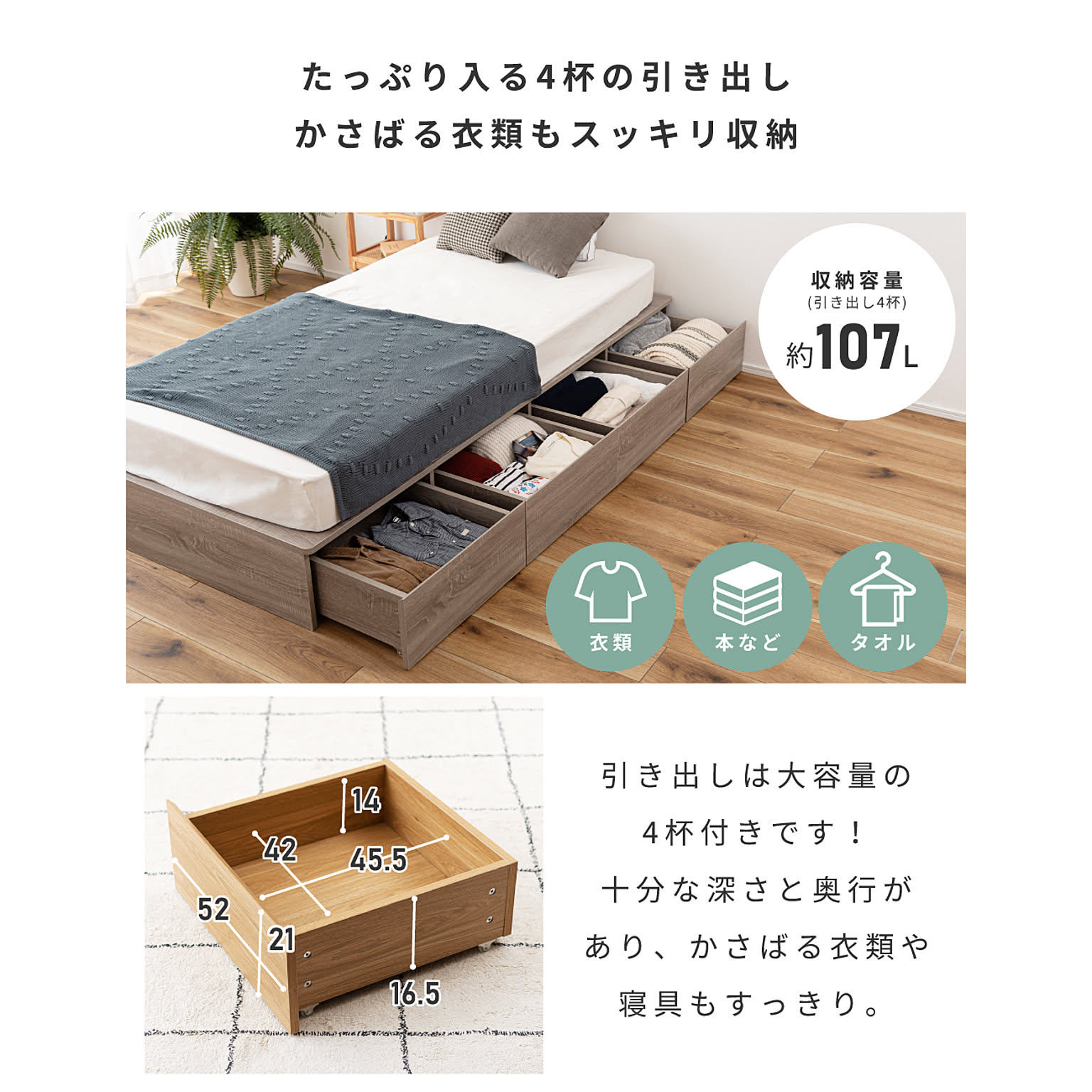 収納付きベッド