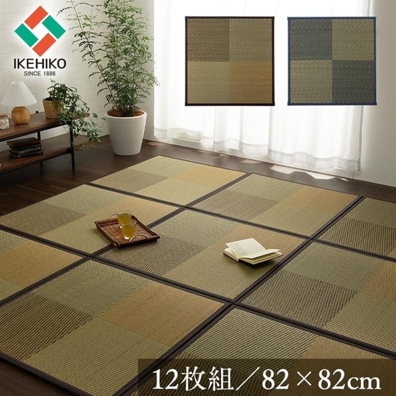 い草 ユニット畳/置き畳 ブルー 約82×82×1.7cm 12枚1セット 正方形 軽量タイプ 抗菌 防臭 消臭 調湿 ニール 半畳 市松 〔リビング〕