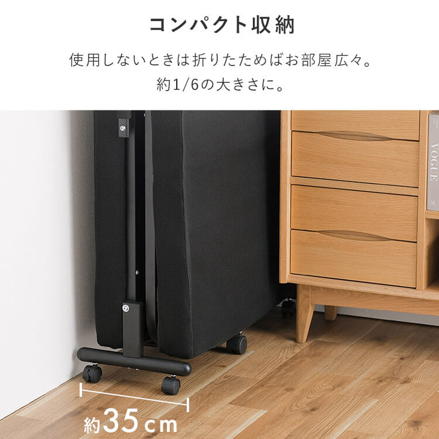 折りたたみベッド