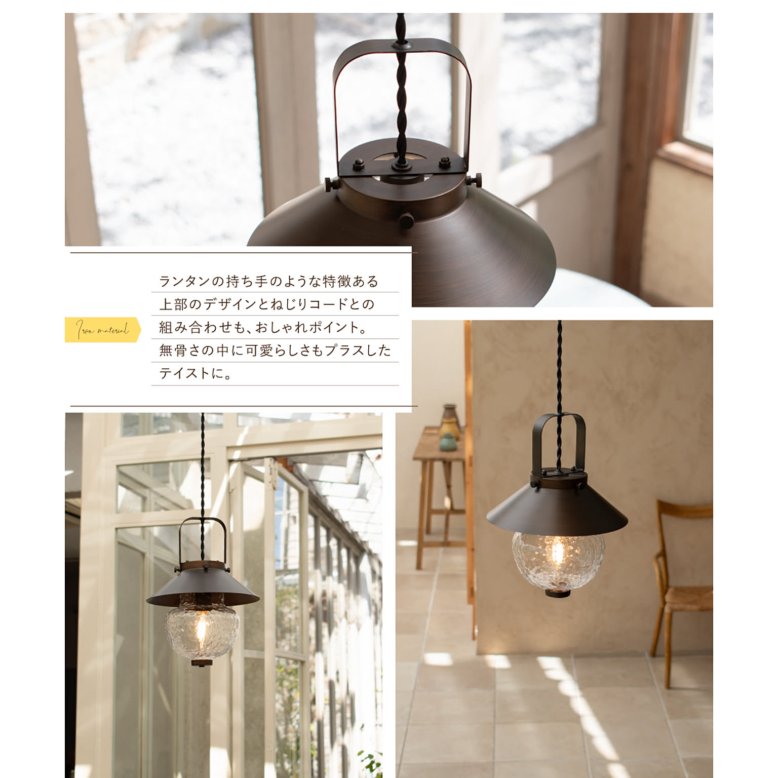 ペンダントライト