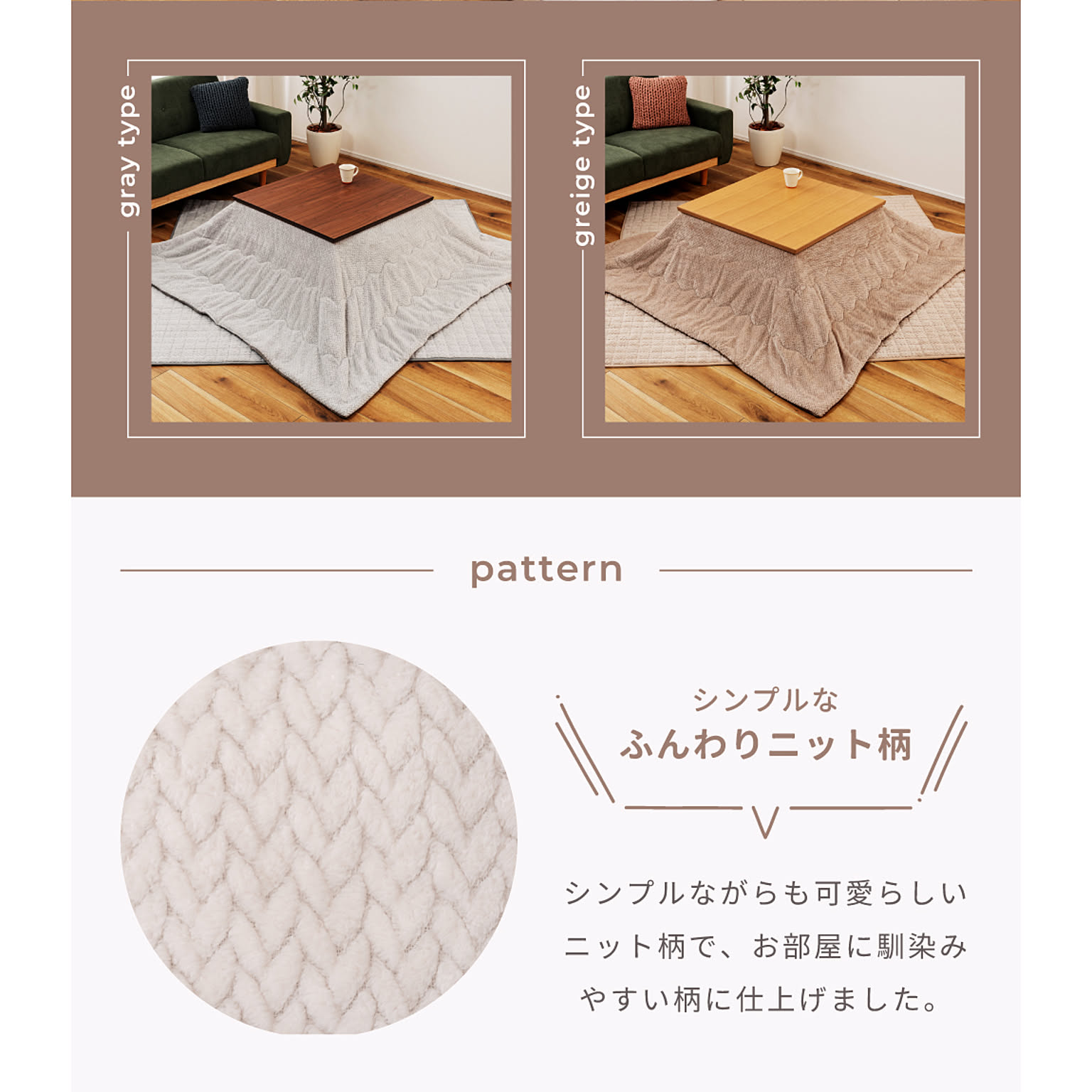 こたつ布団