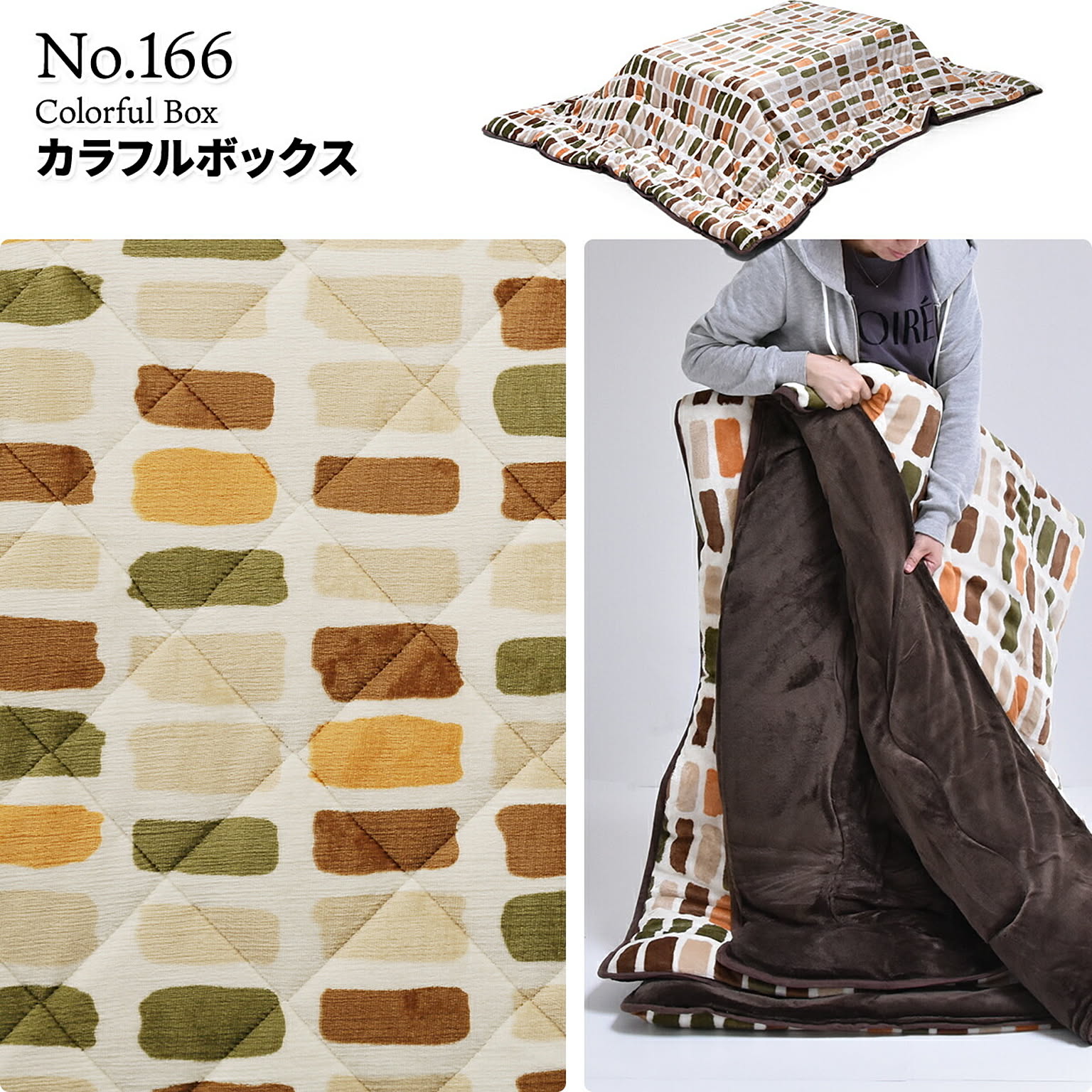 こたつ布団