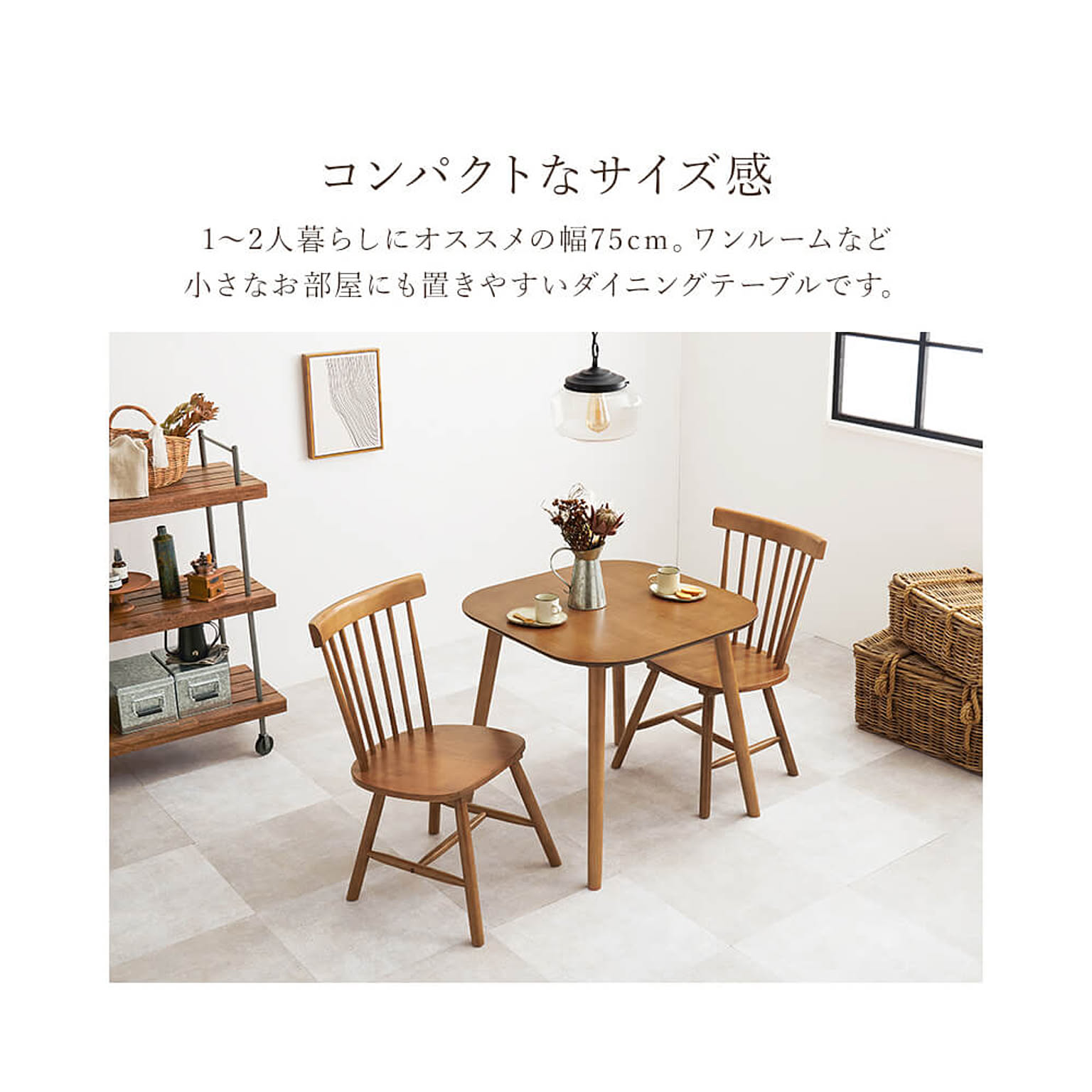 ダイニングテーブルセット