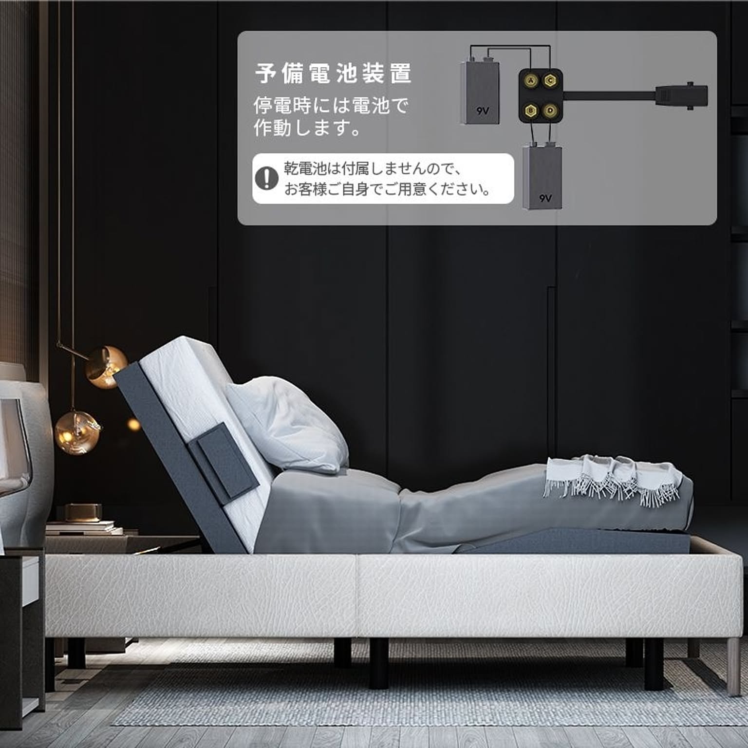 電動リクライニングベッド