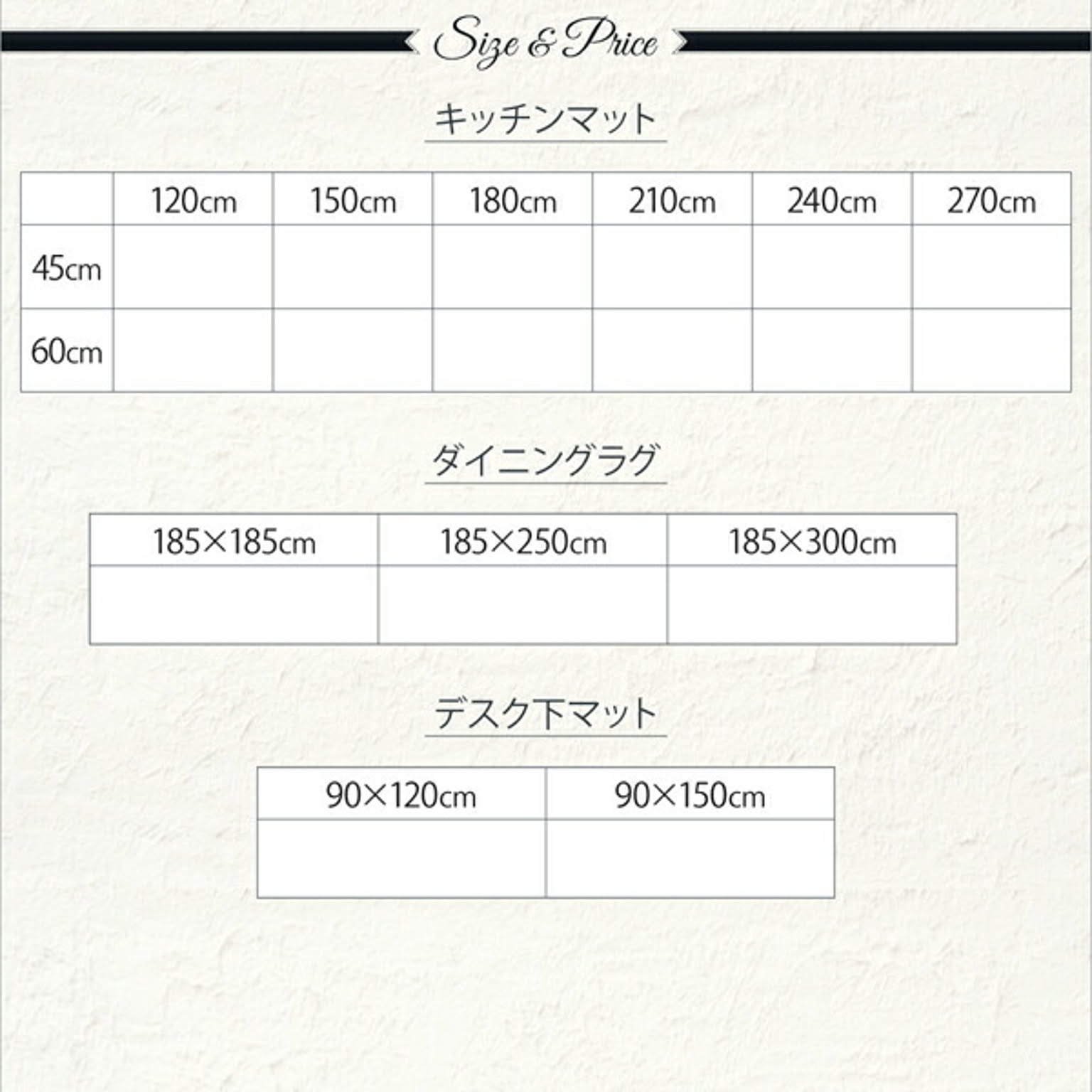 キッチンマット