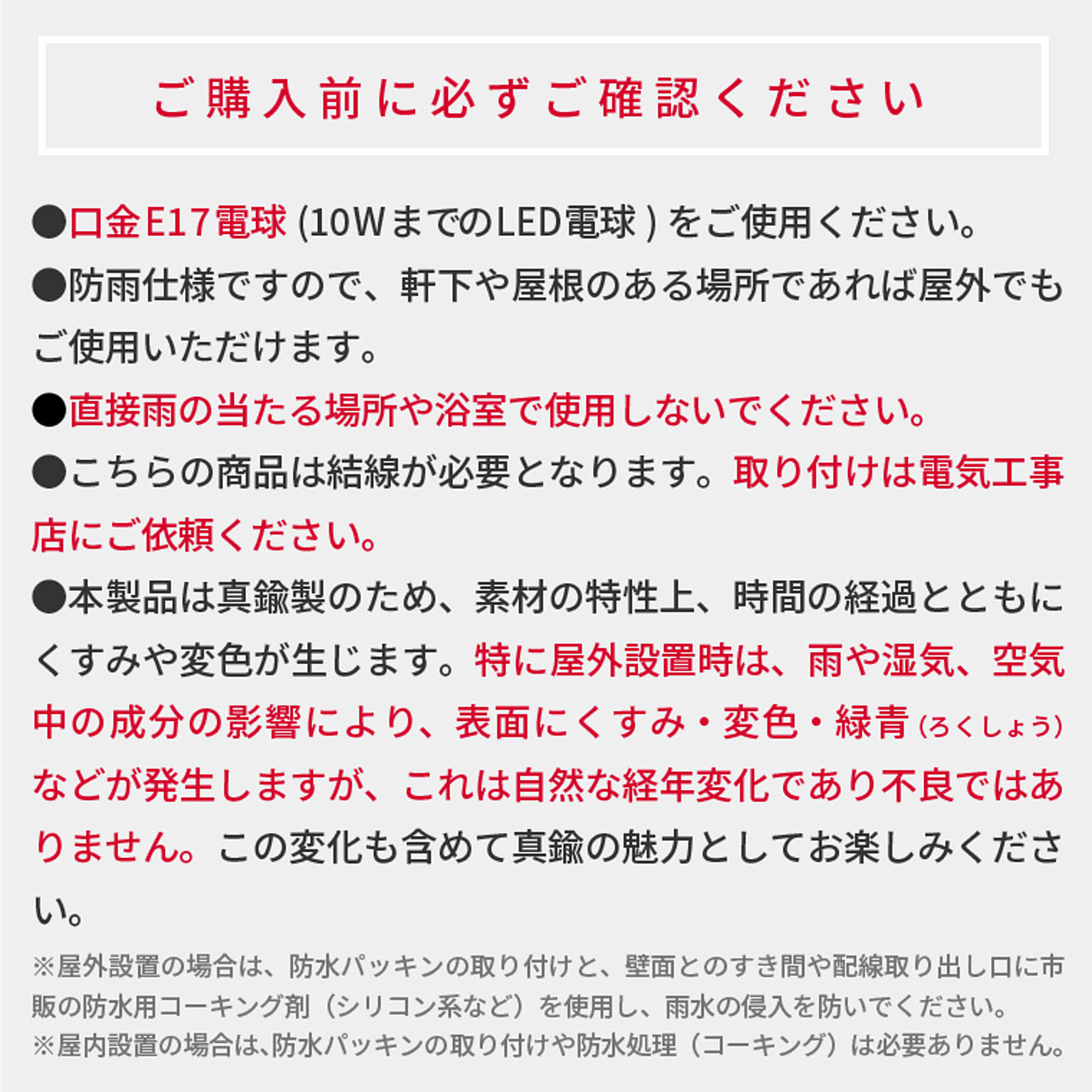 壁掛け照明・ブラケットライト