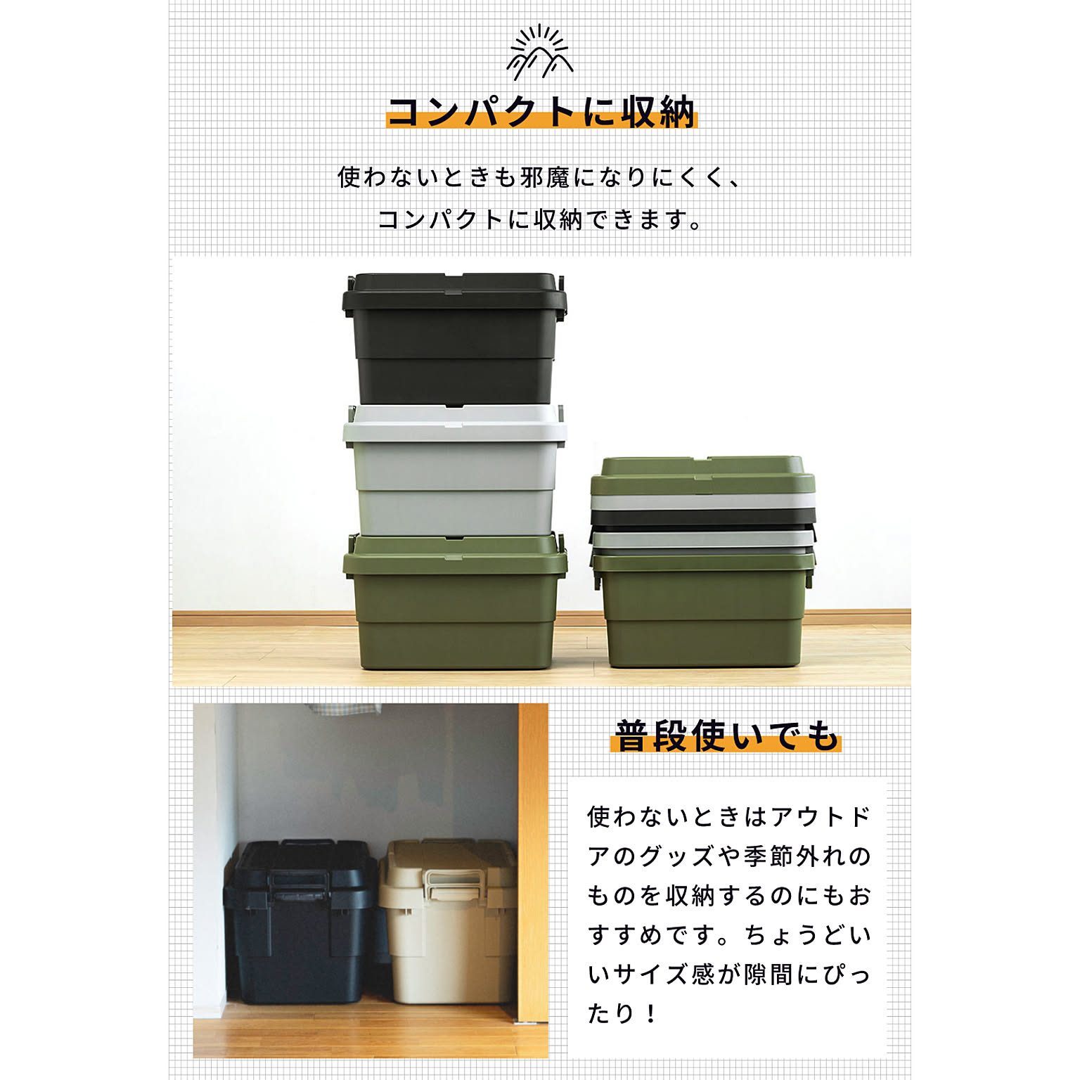 収納ボックス・収納ケース