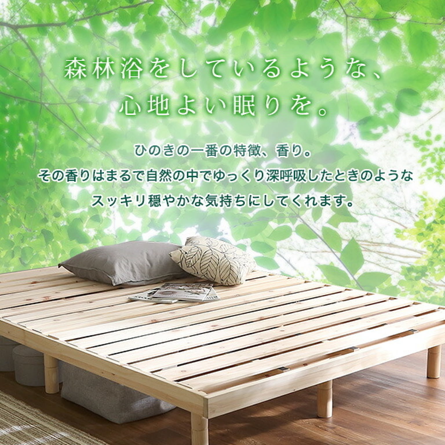 すのこベッド