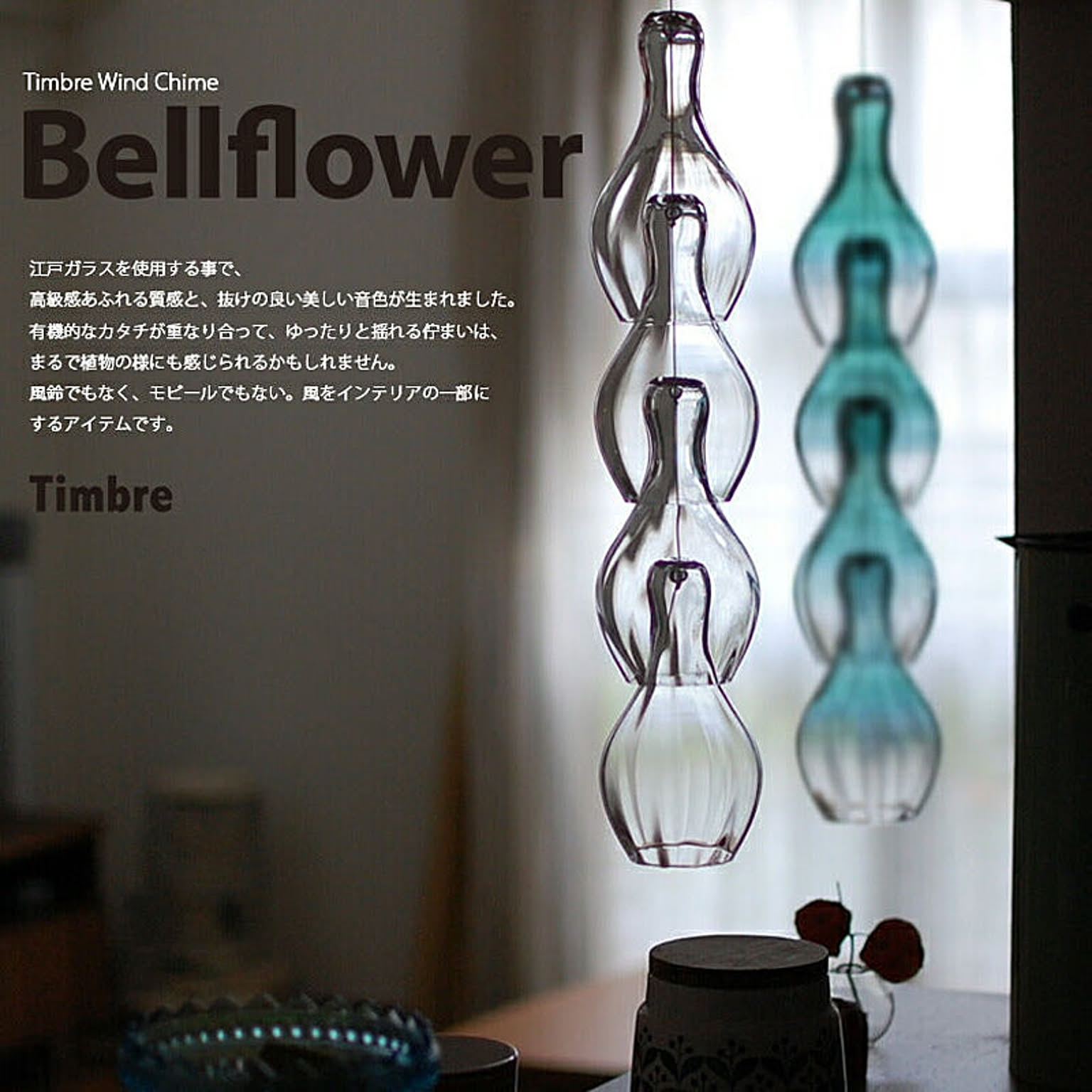 置物・オブジェ