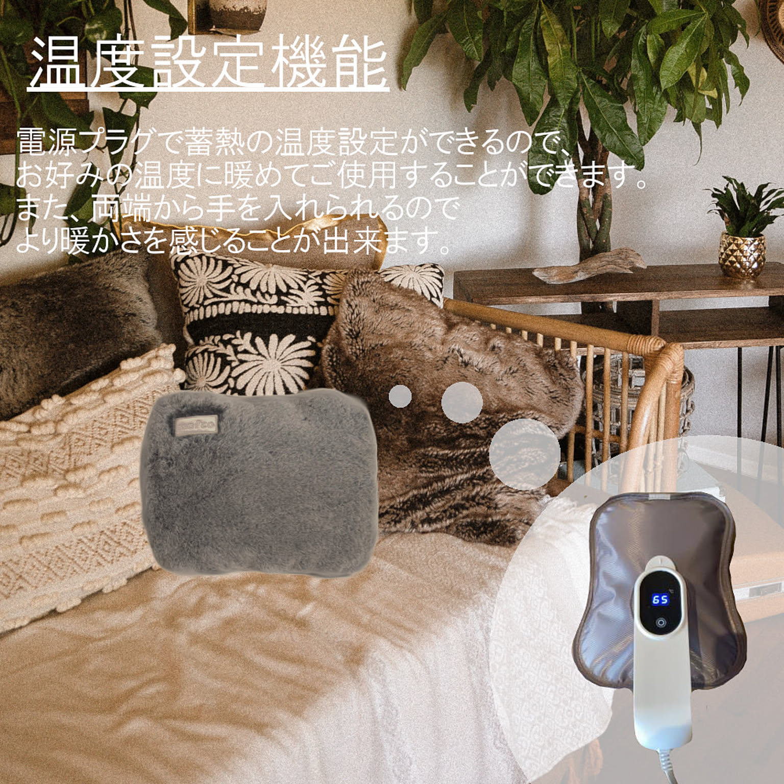 防寒グッズ