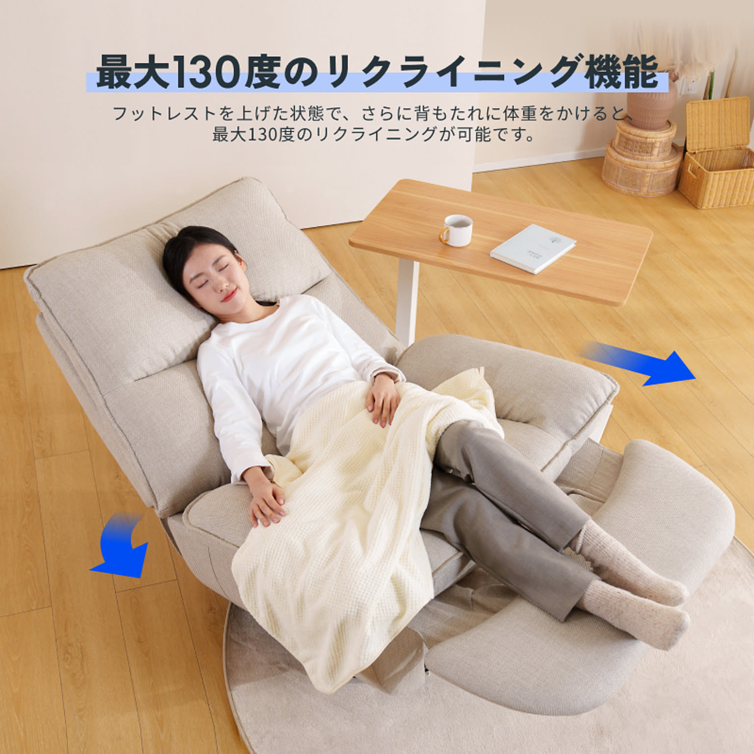 リクライニングソファ