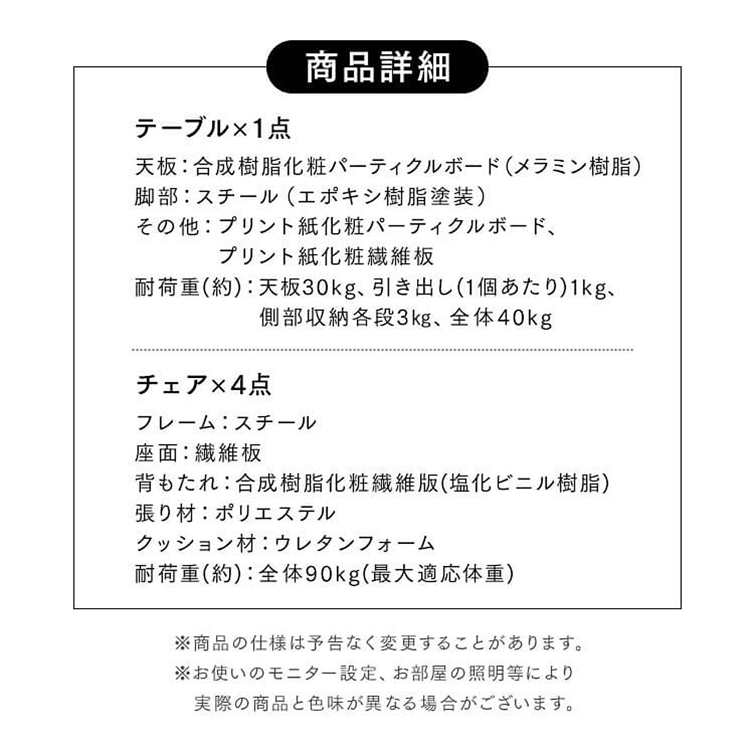 ダイニングテーブルセット