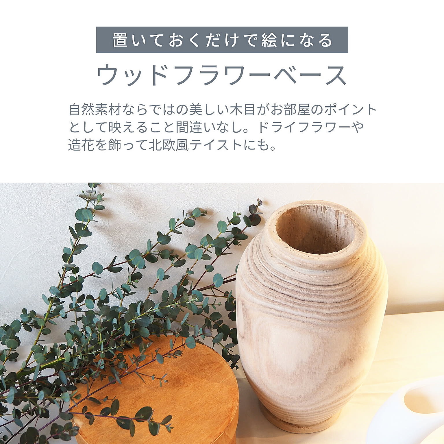 花瓶・フラワーベース
