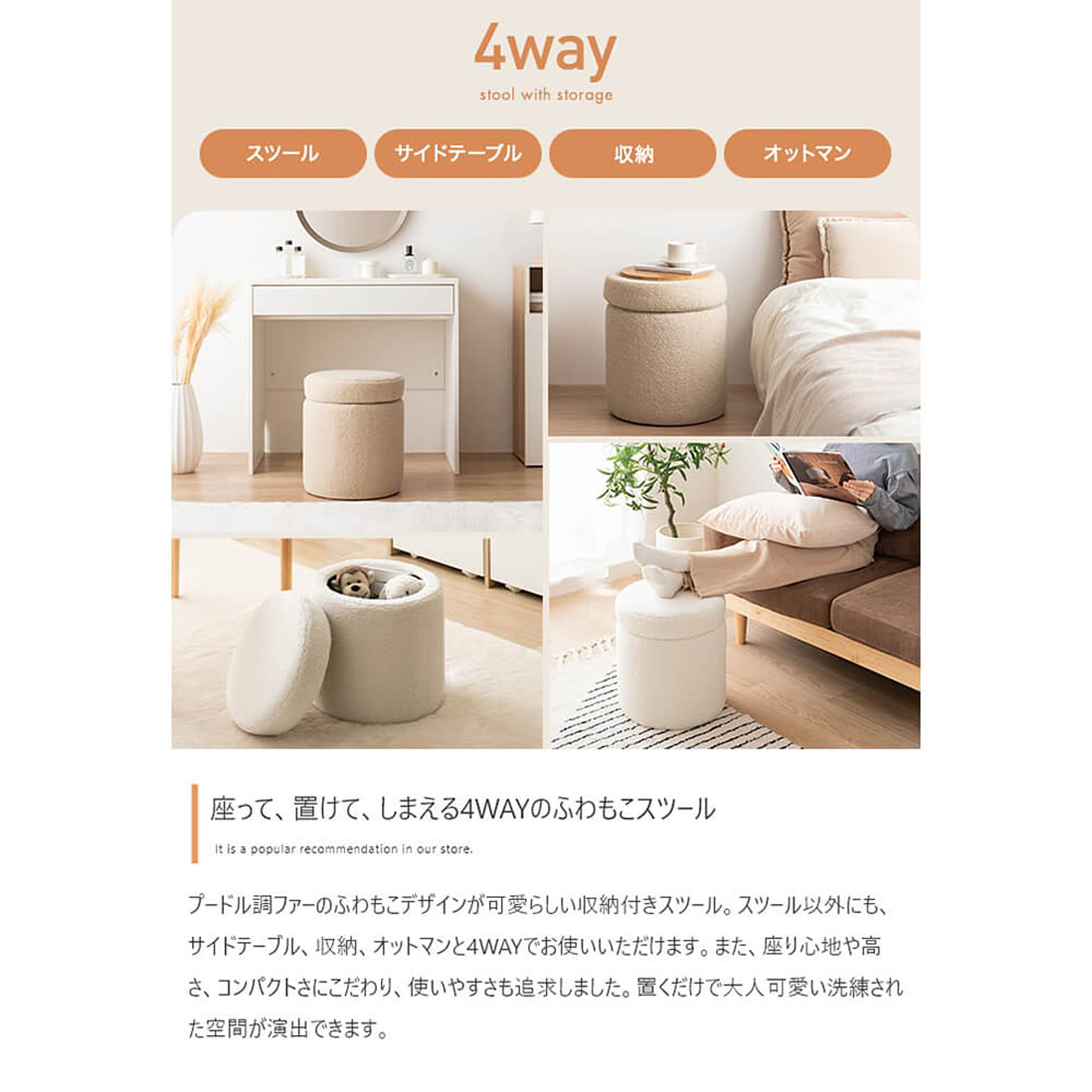 スツール・丸椅子
