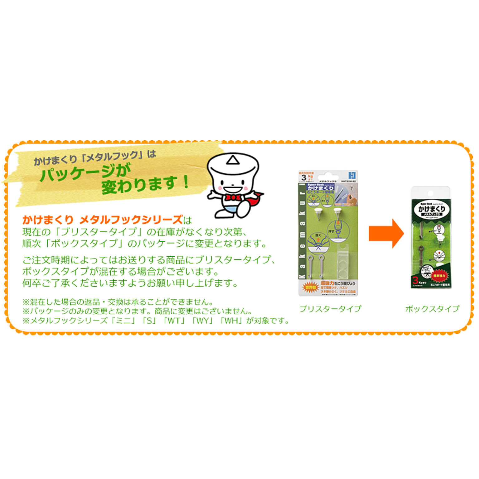 壁掛けフック・壁掛け金具