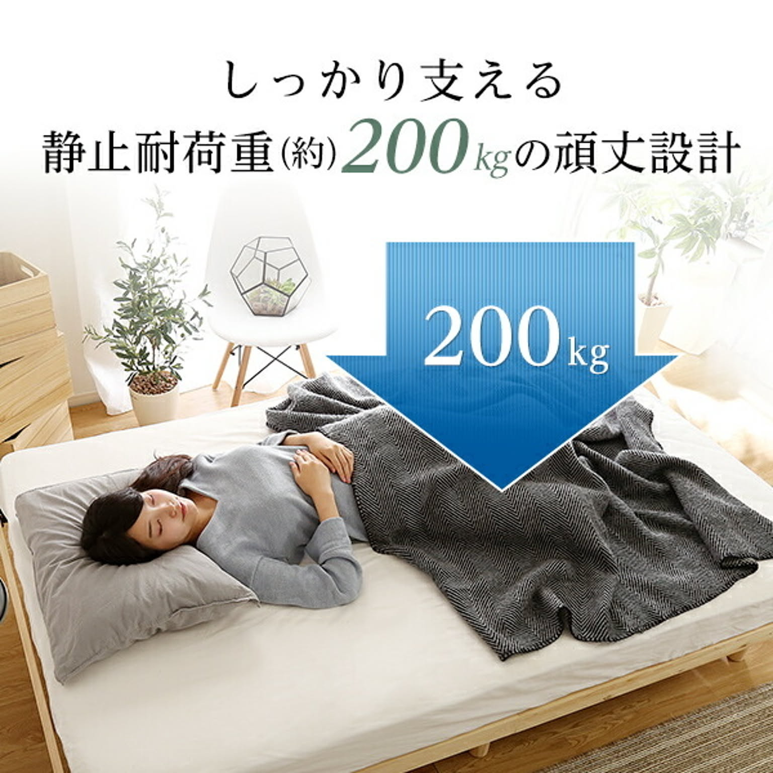 すのこベッド