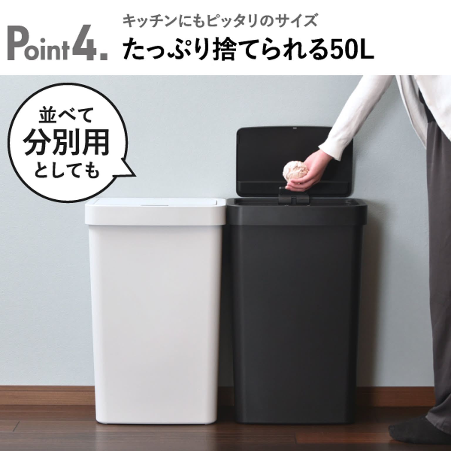 ゴミ箱・ダストボックス