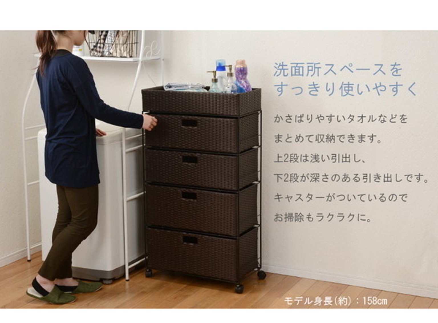 サニタリーチェスト