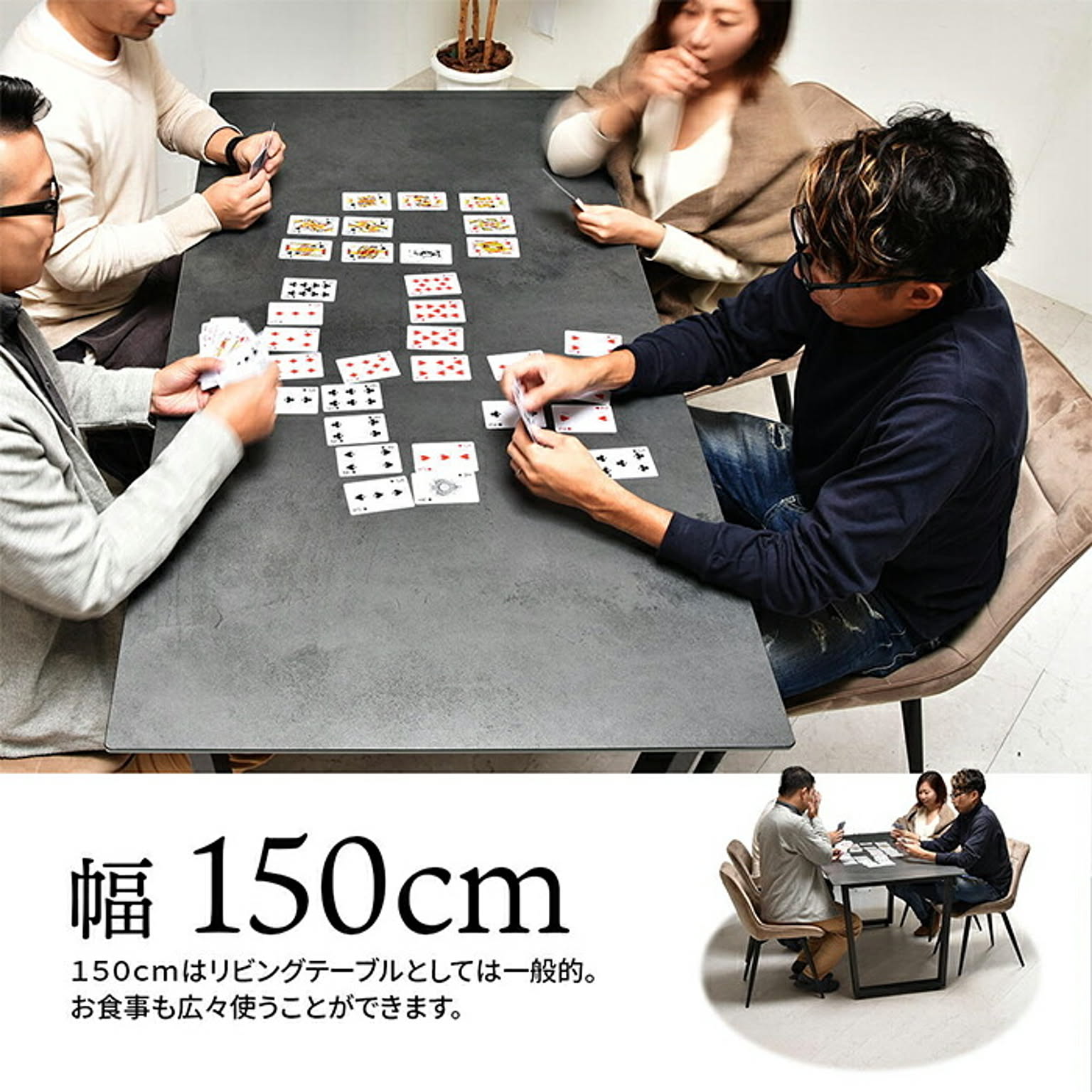 ダイニングテーブル