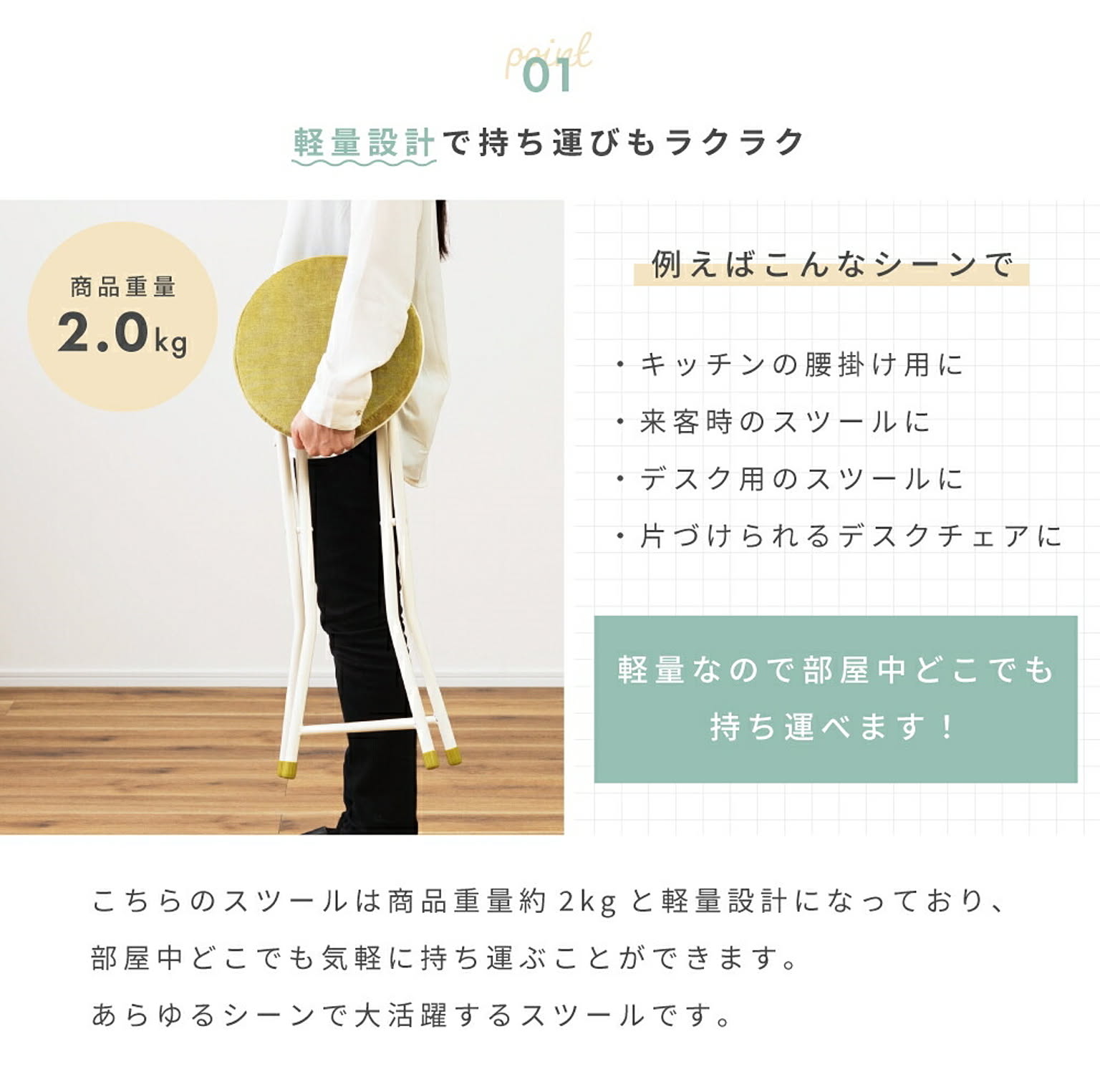 スツール・丸椅子