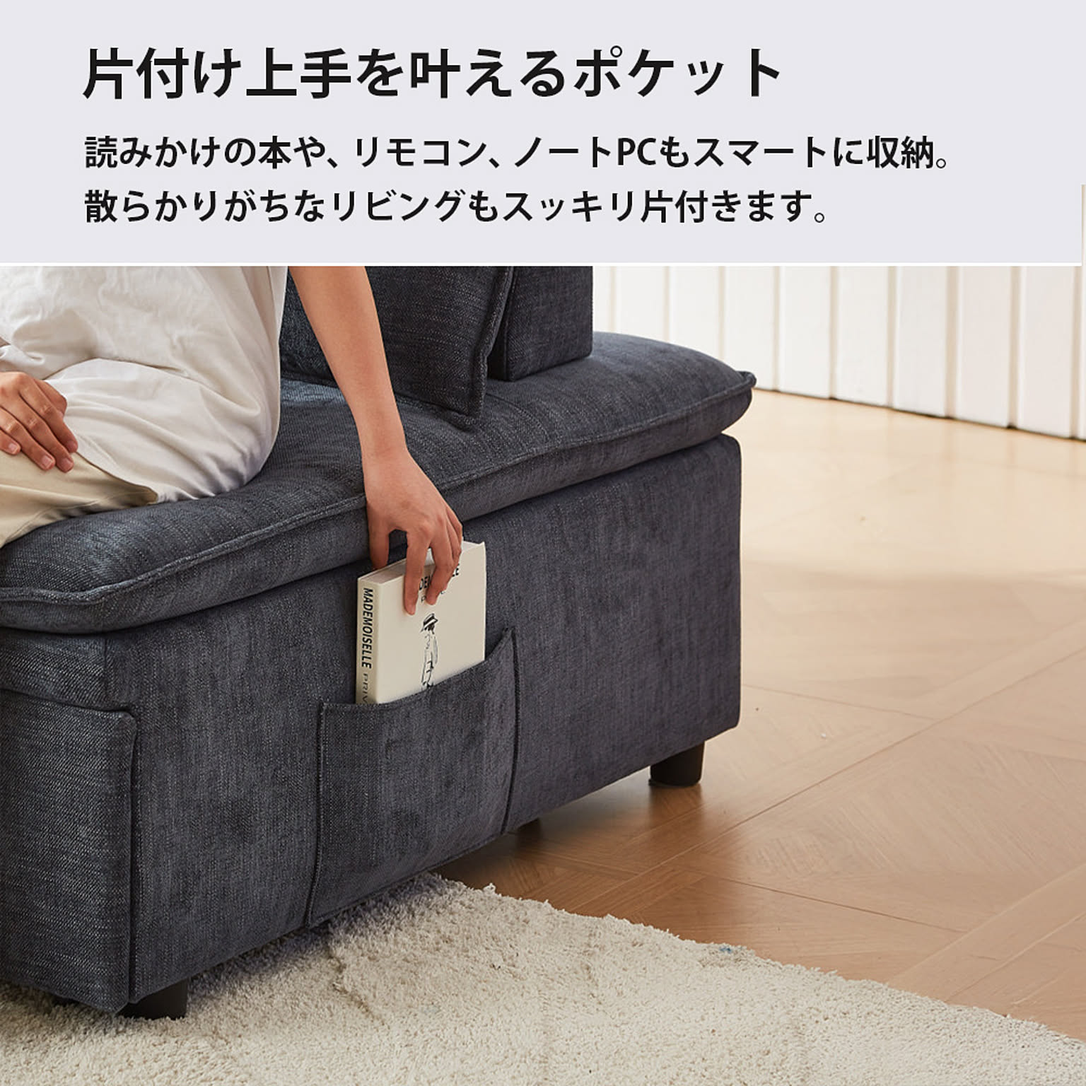 ソファベッド