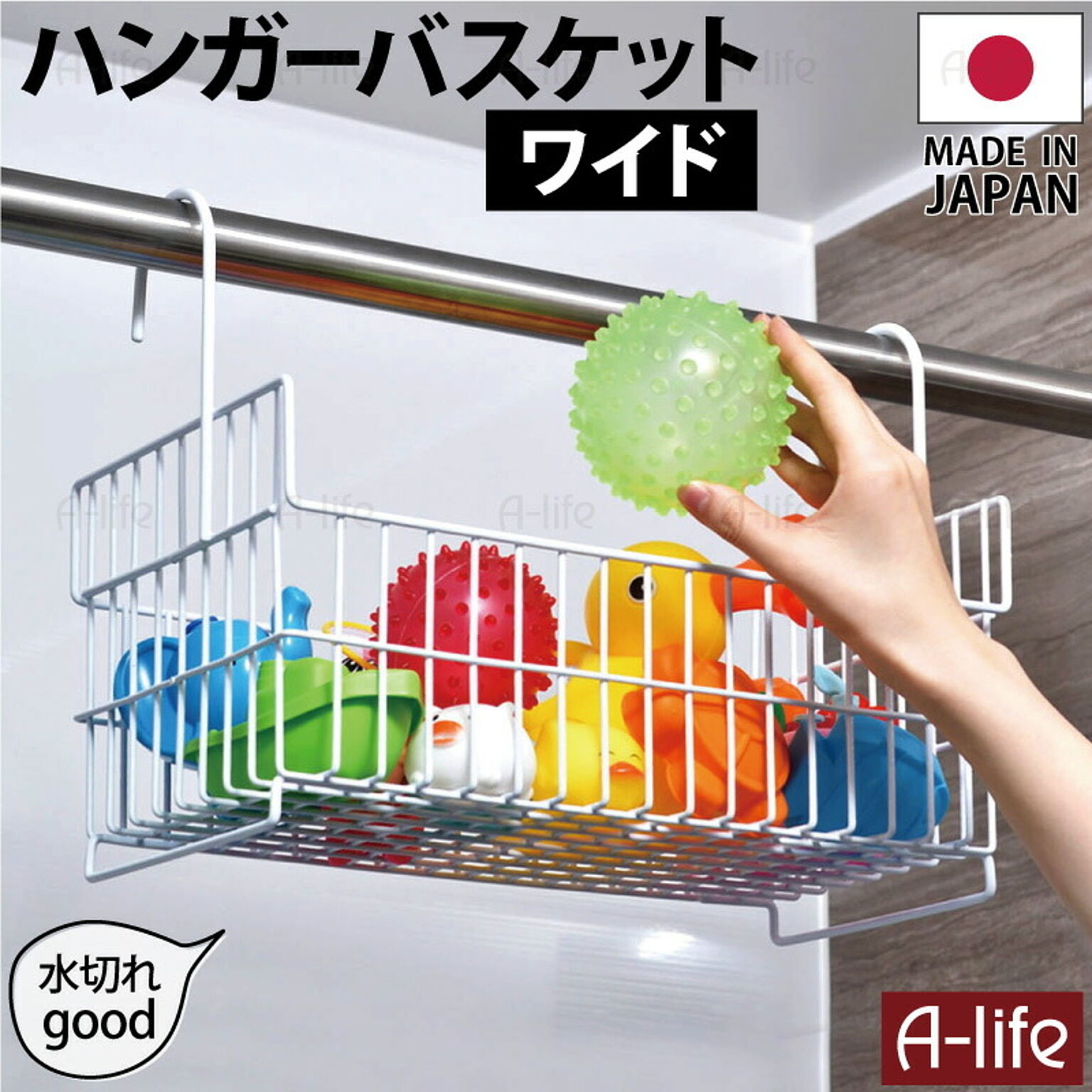 お風呂 おもちゃ 収納 バスケット ワイド ホワイト 日本製