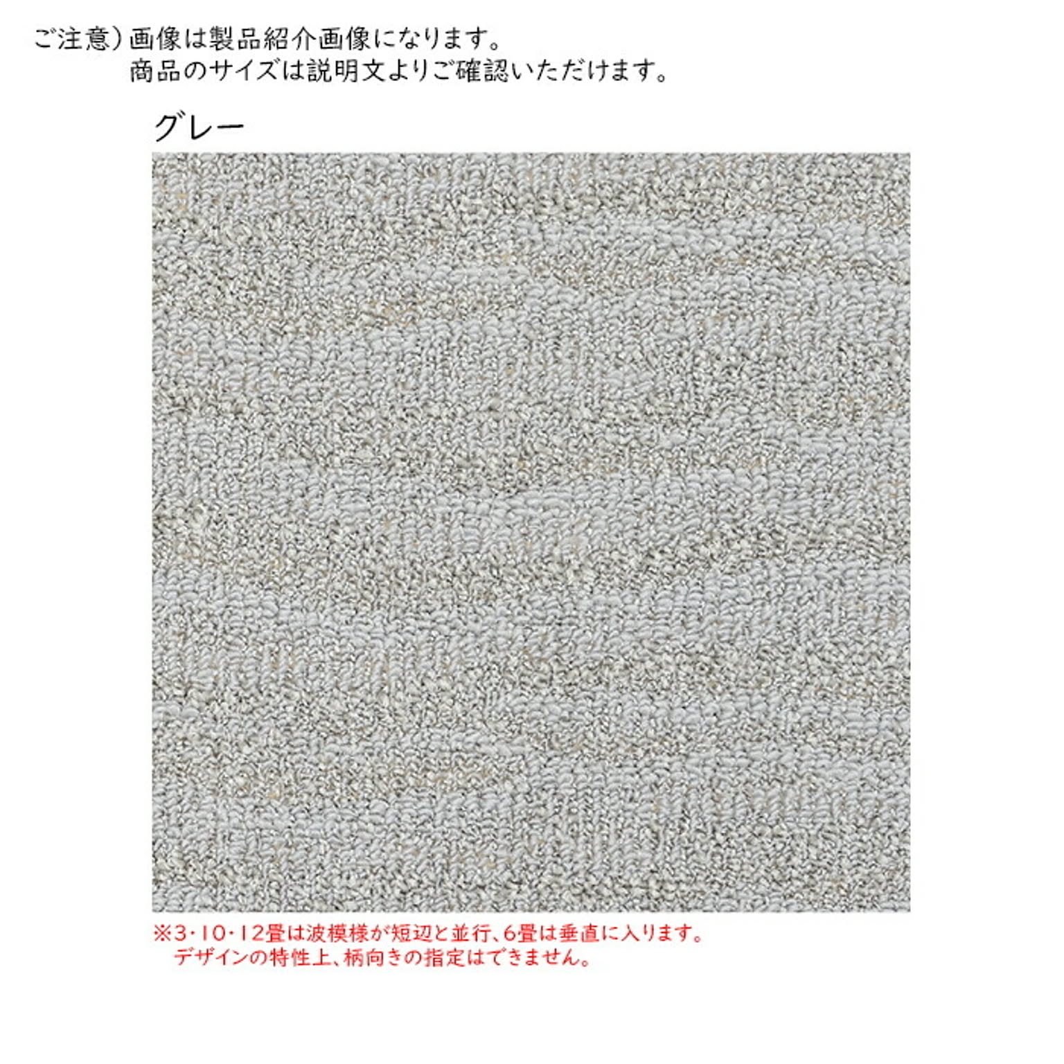 ラグ