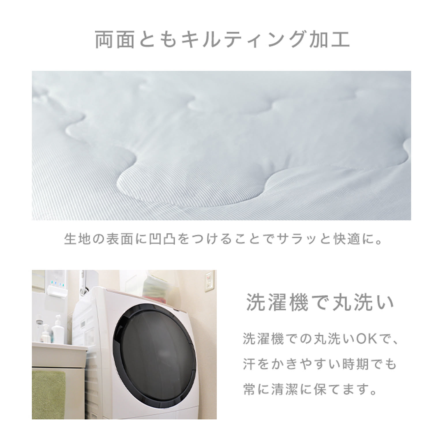 掛け布団