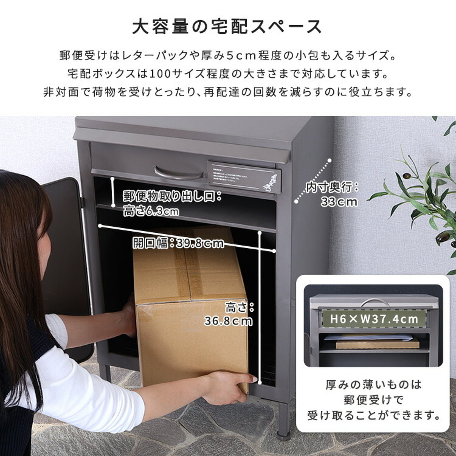 ポスト