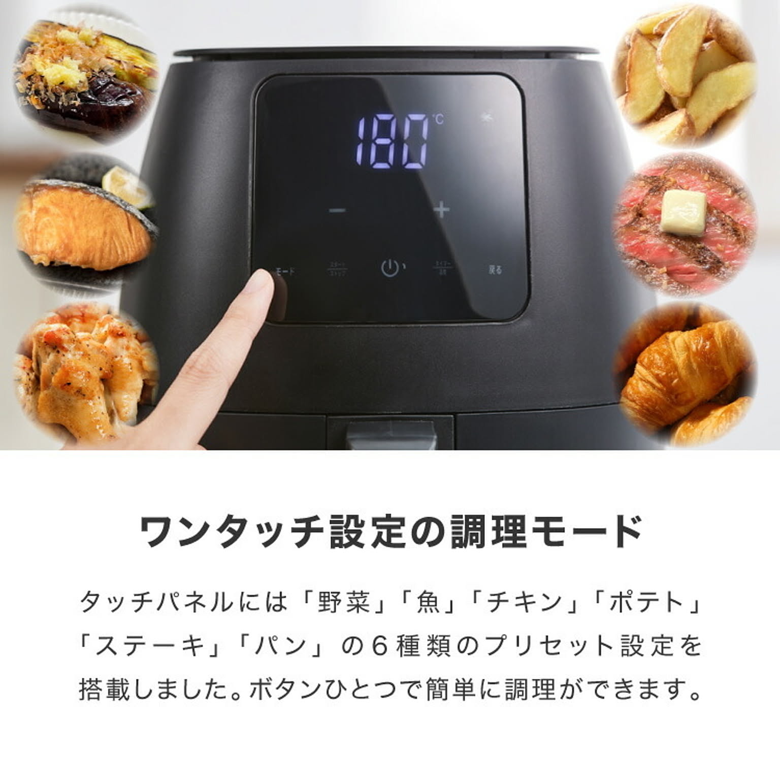 ノンフライ調理器