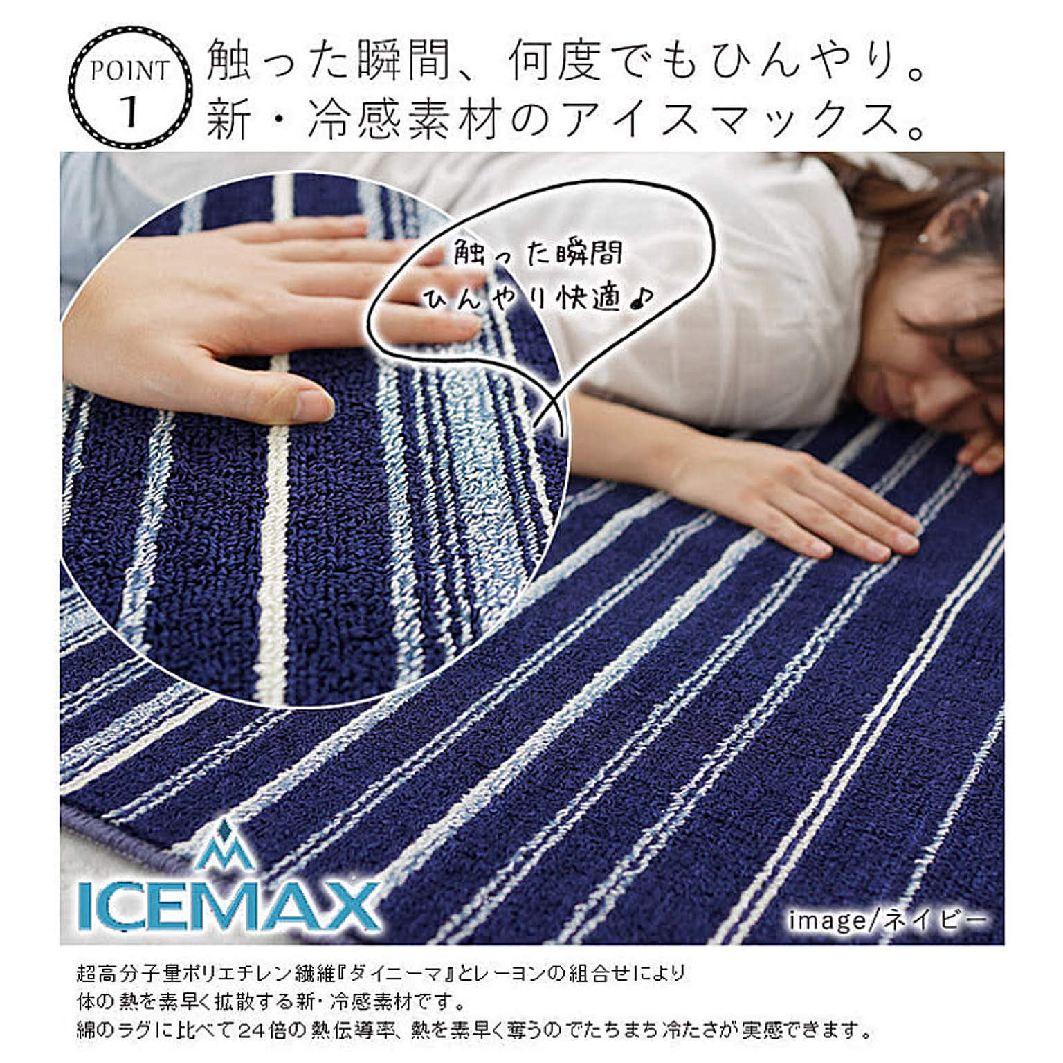 ラグ