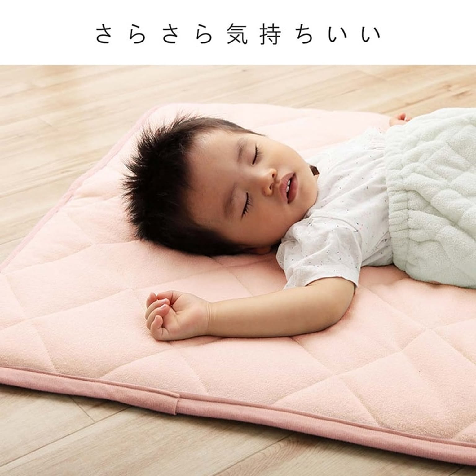 ベビーマット・子供用寝具