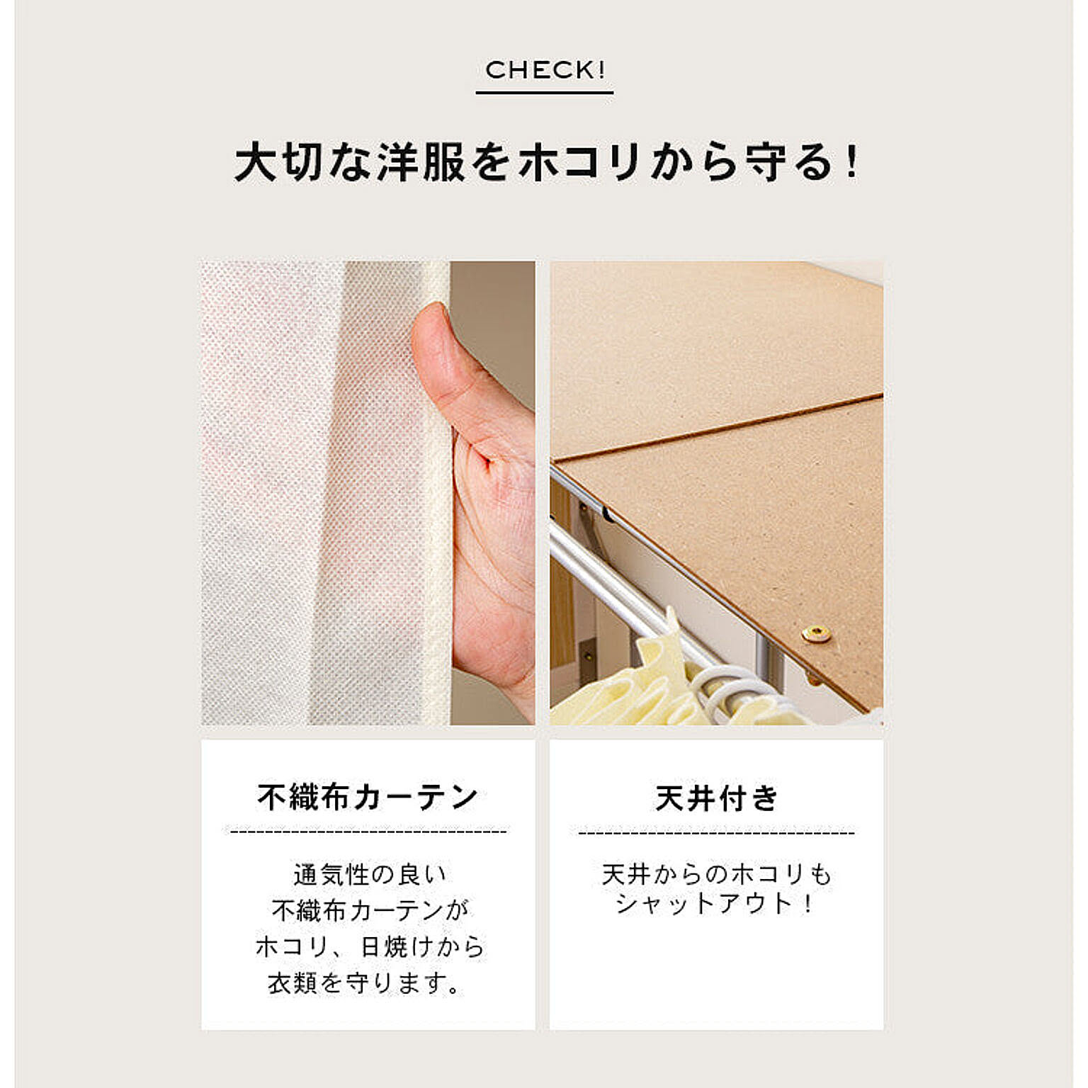 クローゼット・ワードローブ