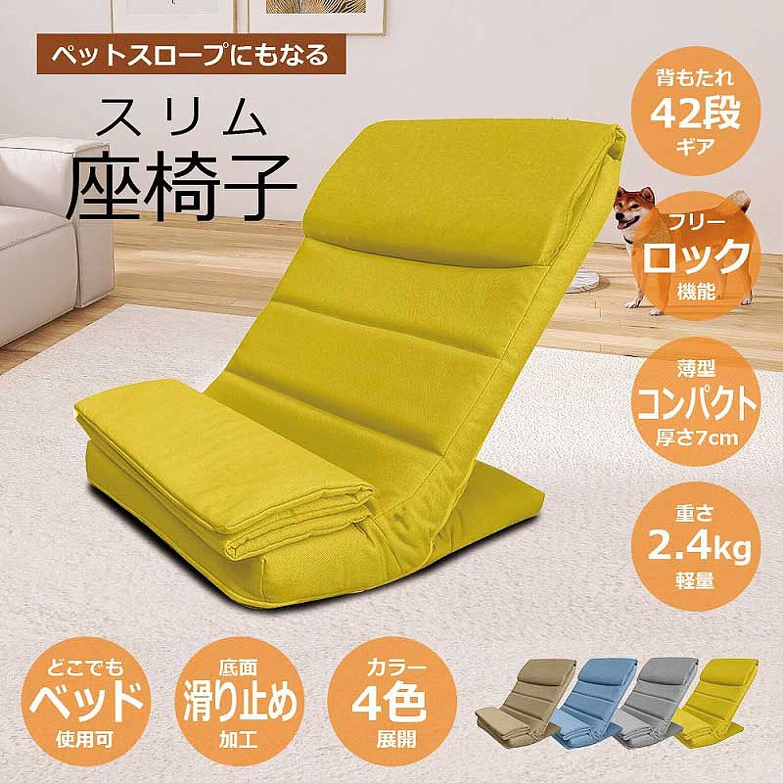 すのこベッド