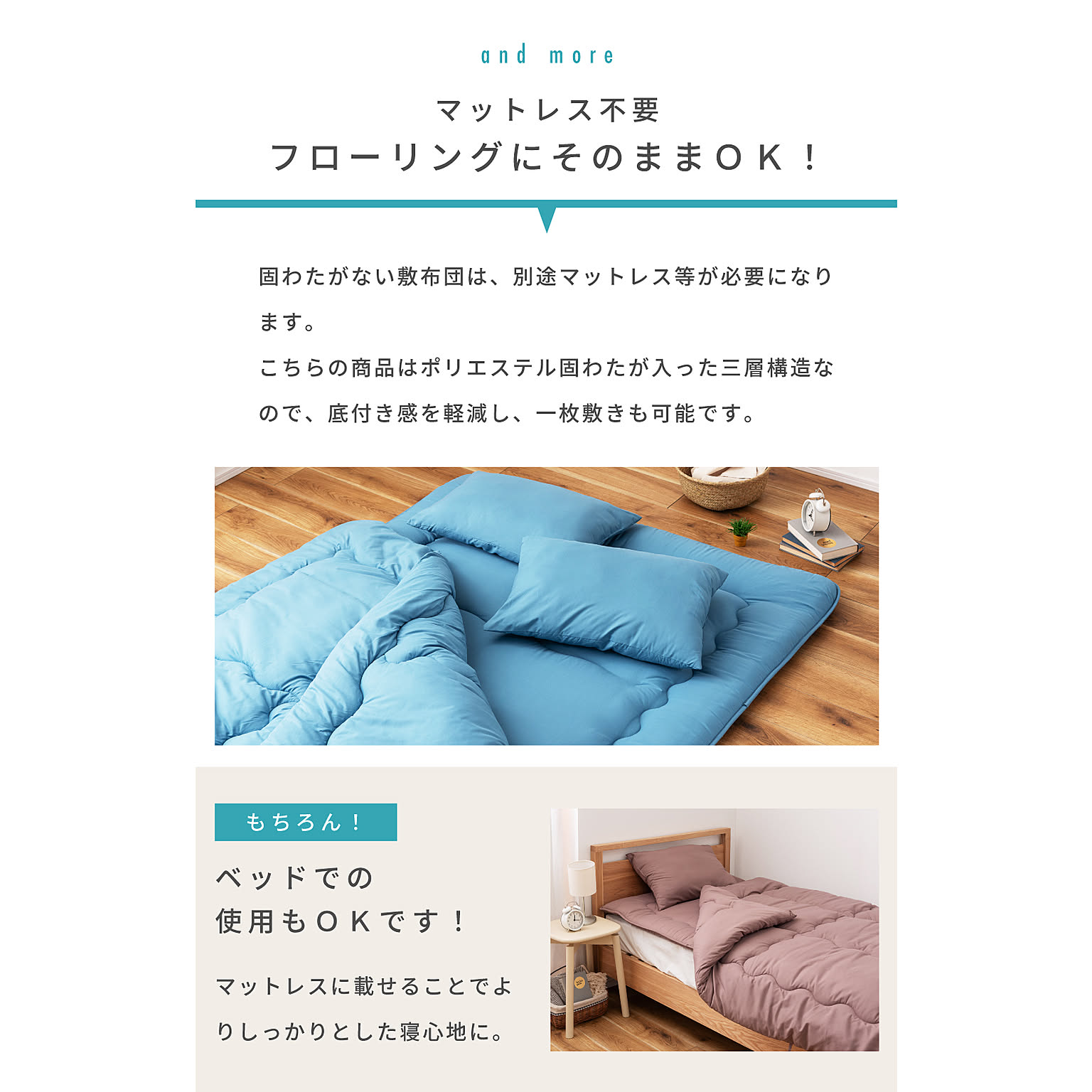 布団セット