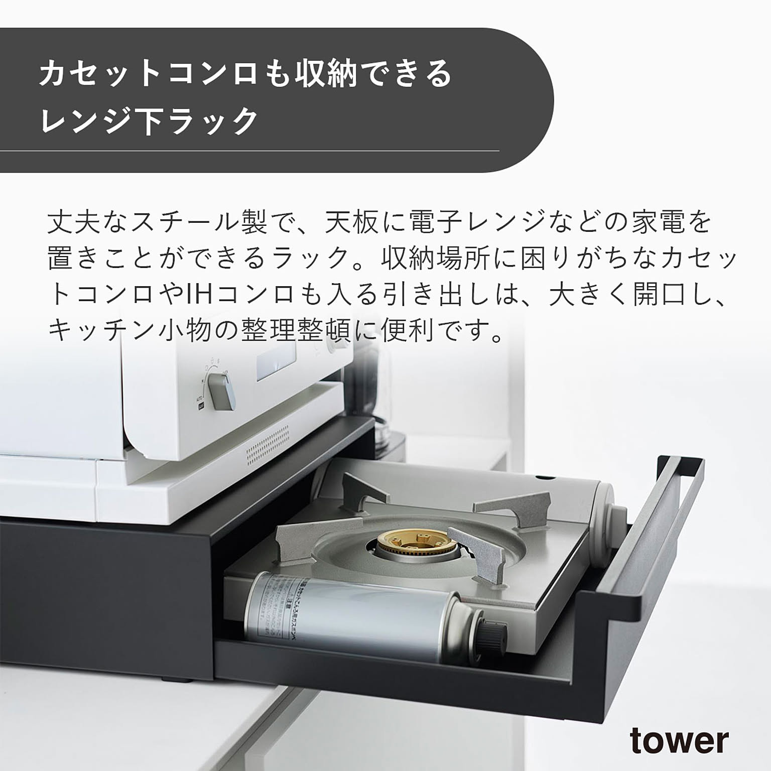 レンジ台・レンジラック