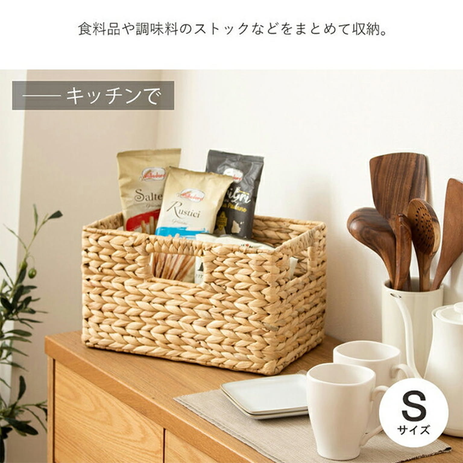 かご・バスケット