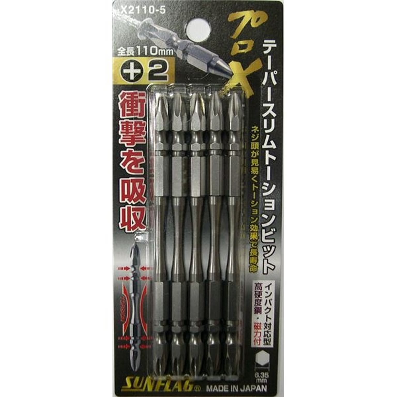 電動ドライバ