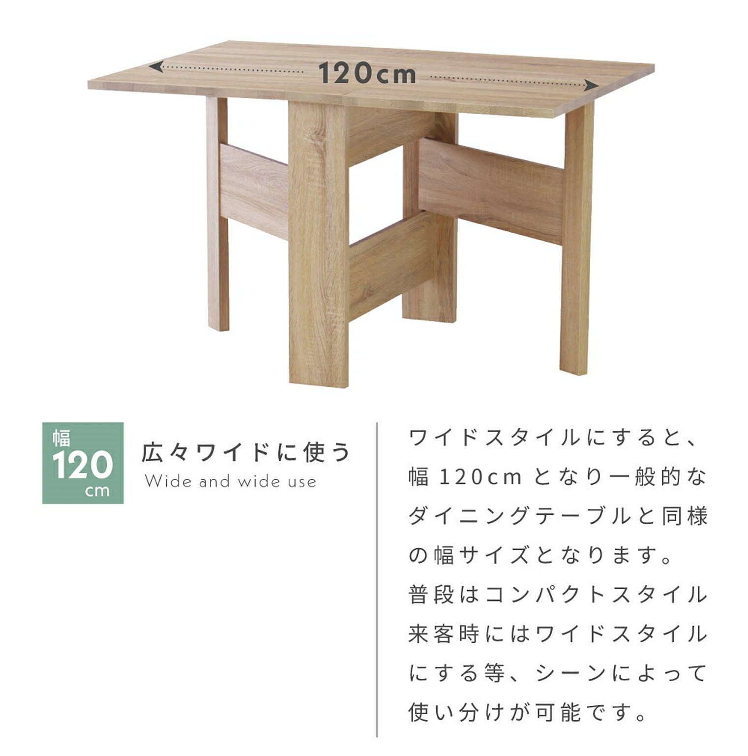 ダイニングテーブル