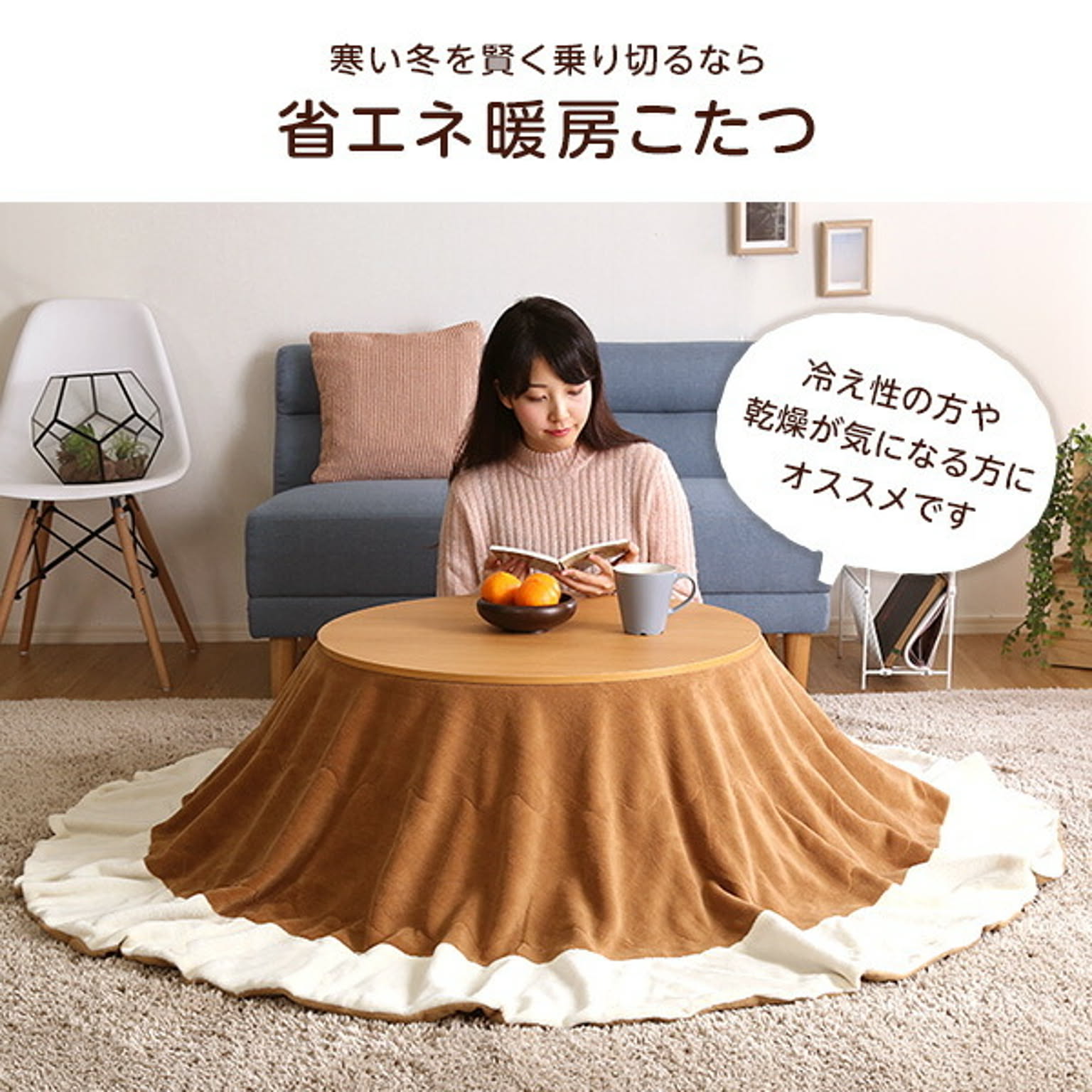 こたつ布団