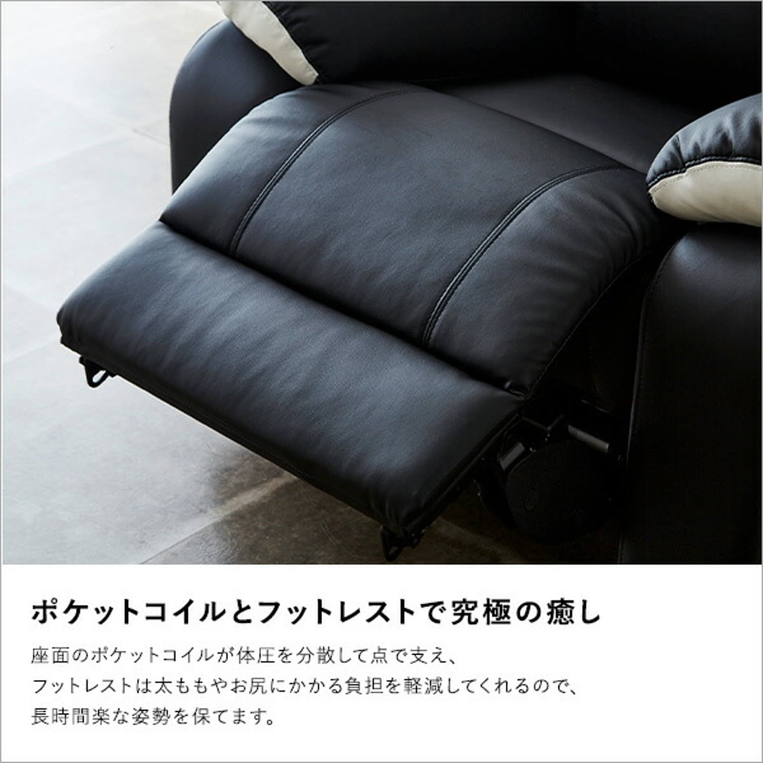 リクライニングソファ