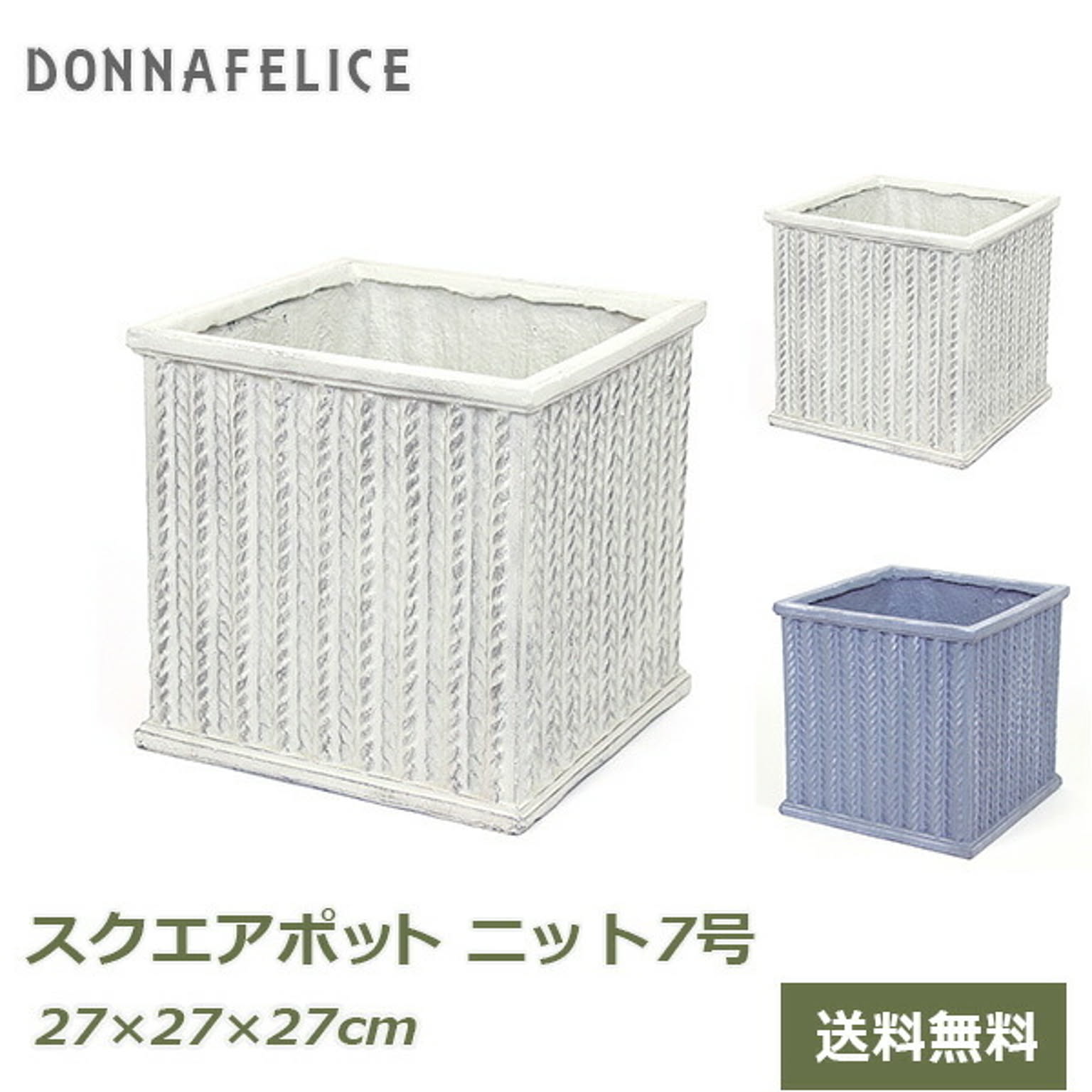 プランター・植木鉢