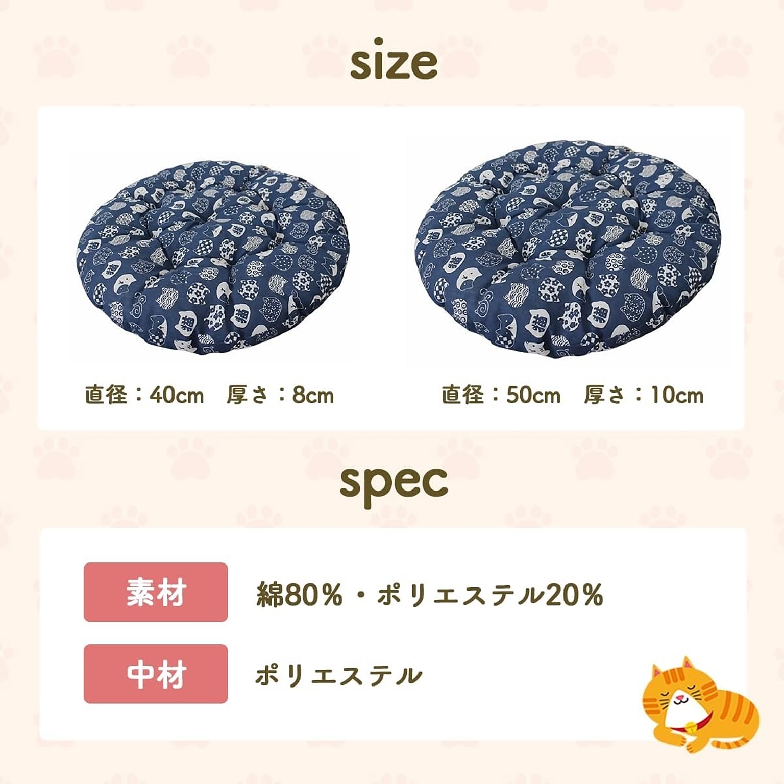 座布団・長座布団