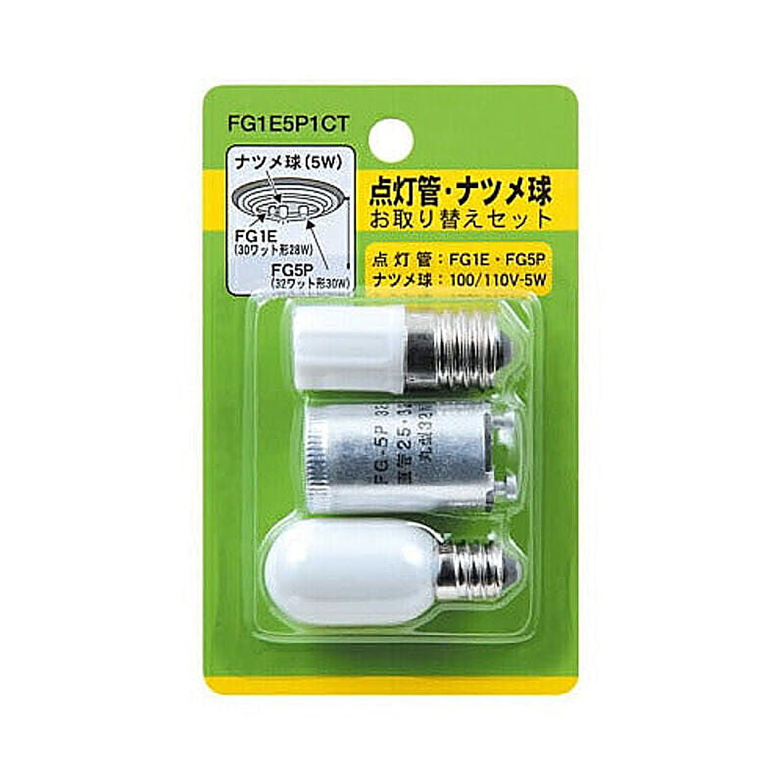 電球