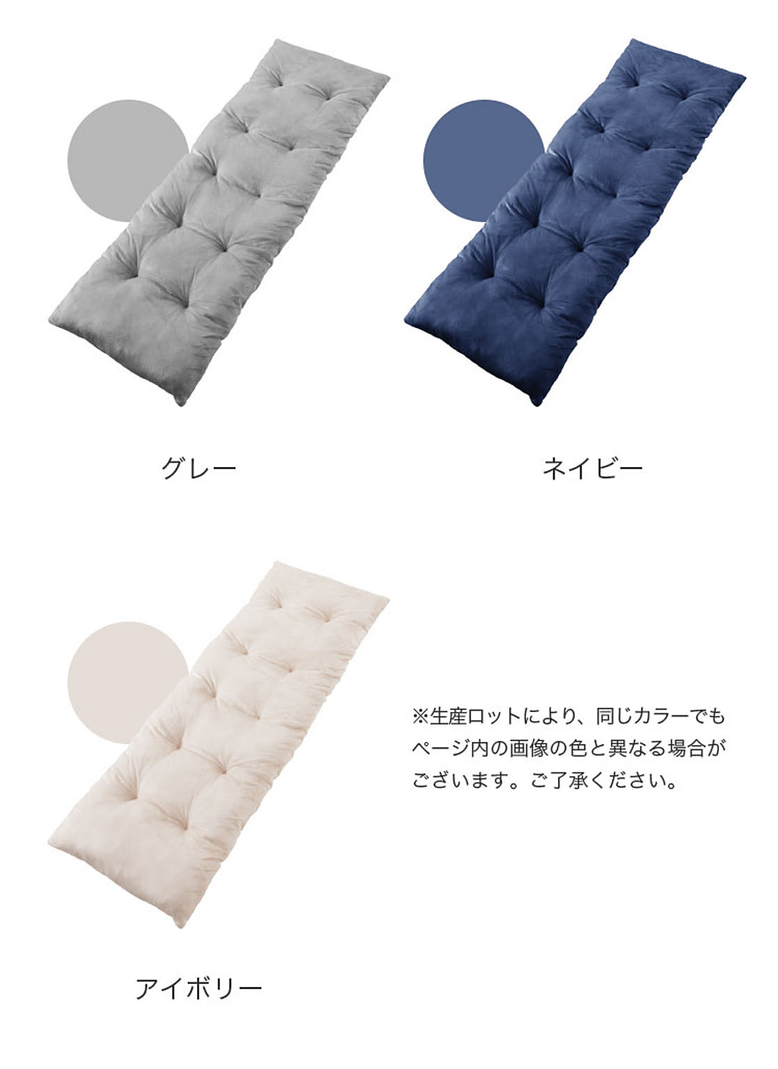 座布団・長座布団