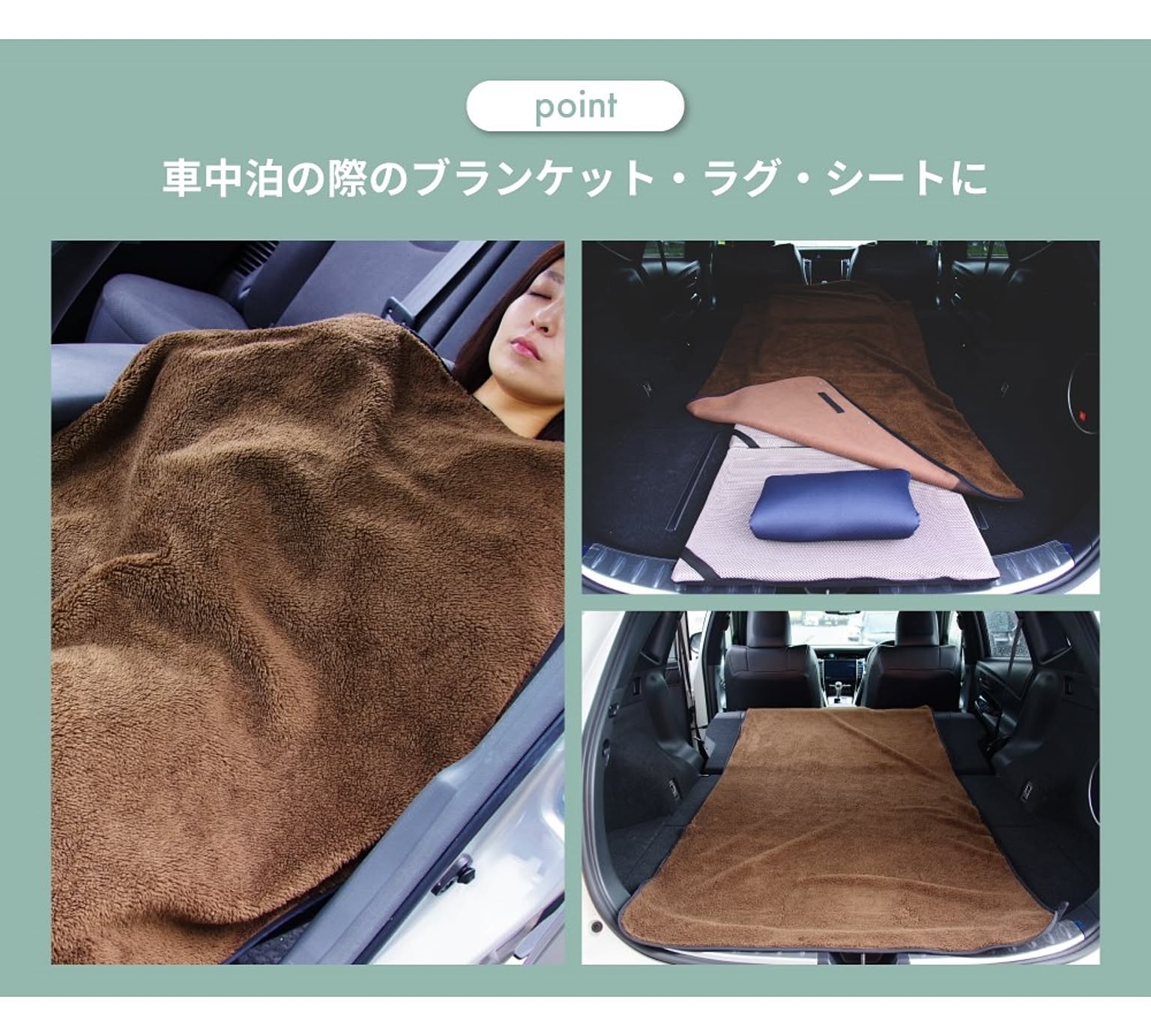 ブランケット・毛布